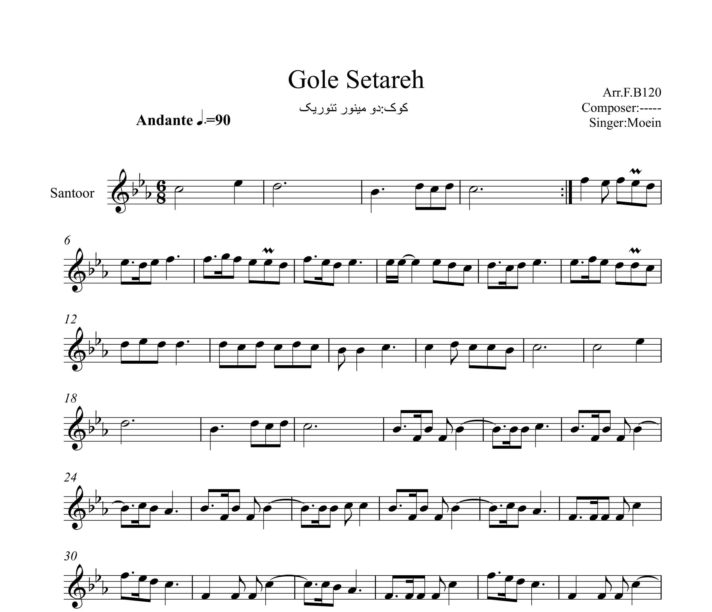 نت سنتور گل ستاره معین