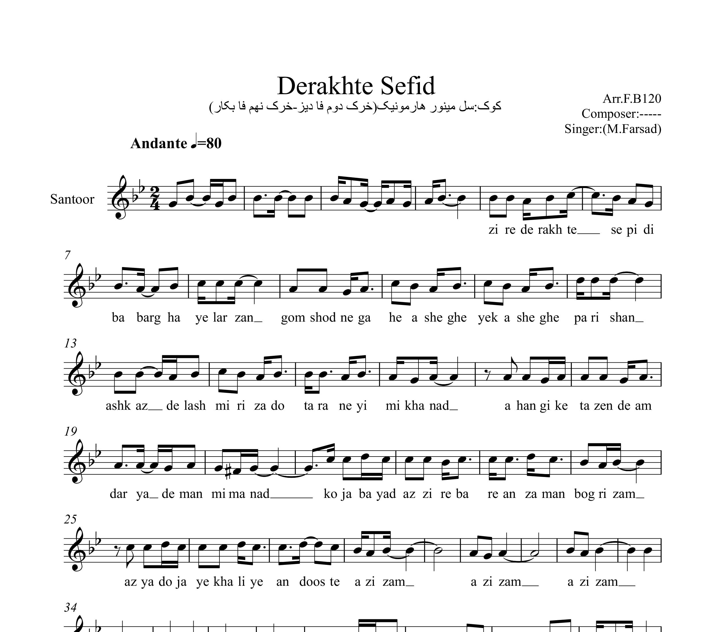 نت سنتور درخت سپید مرجان فرساد