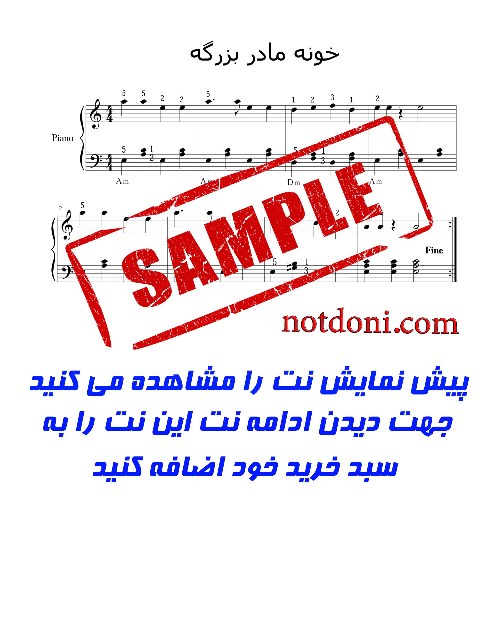 نت پیانوی خونه مادر بزرگه