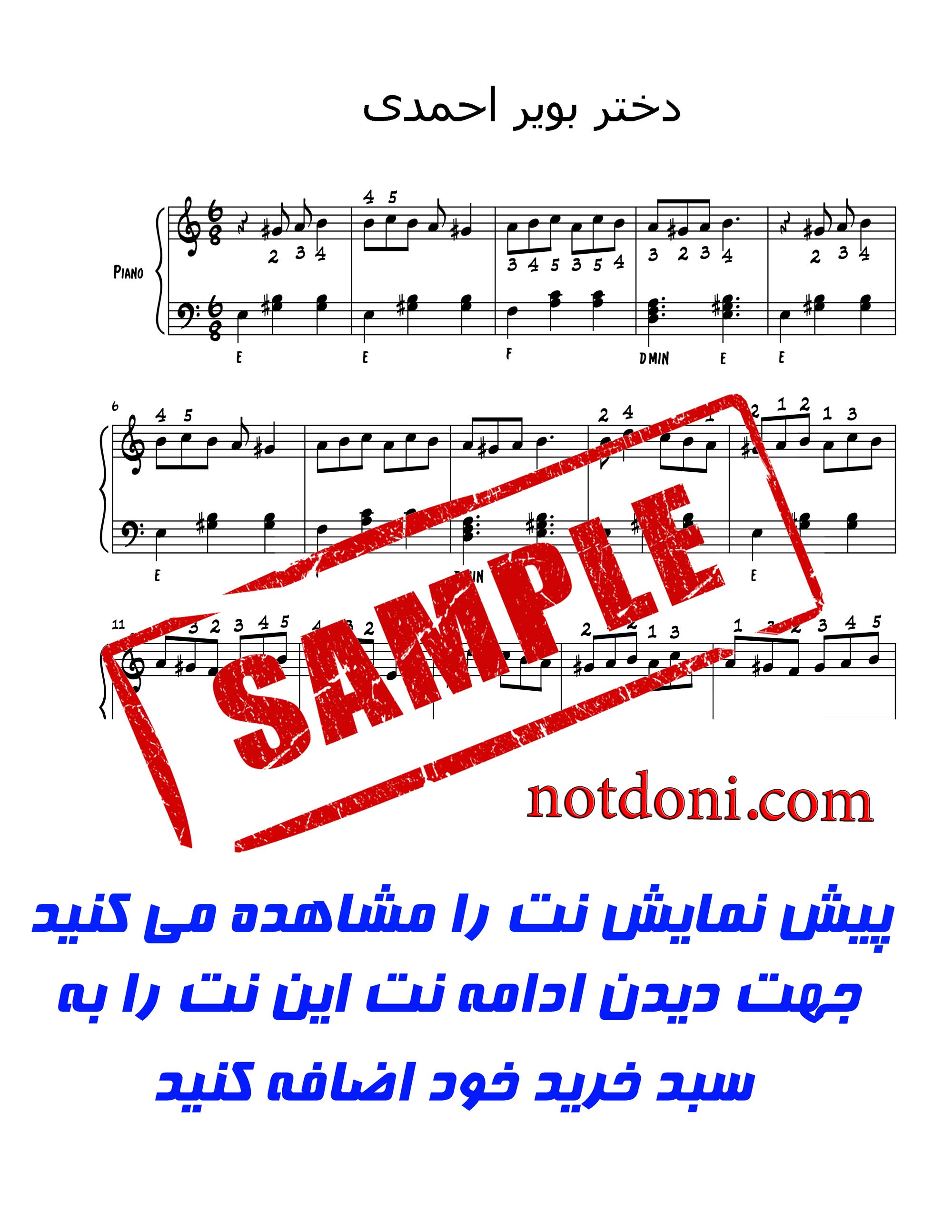 نت پیانوی آهنگ دختر بویر احمدی