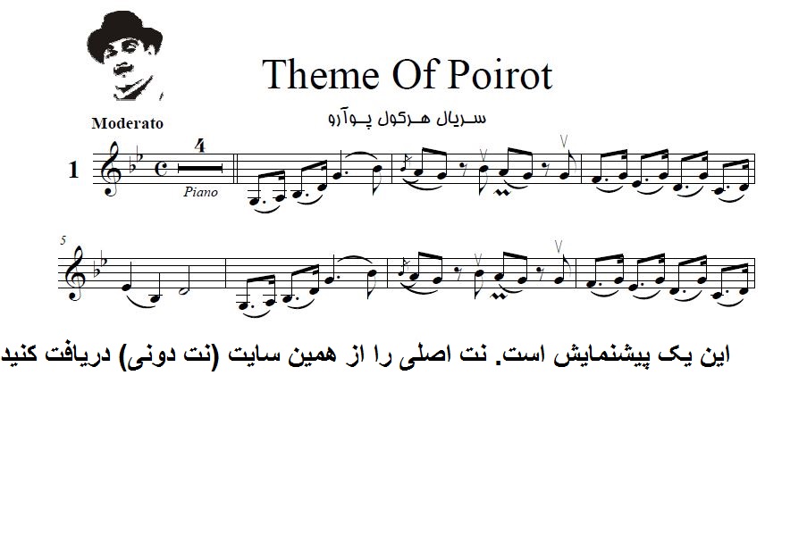 نت ویولن سریال پوآرو قابل اجرا با اکثر سازها