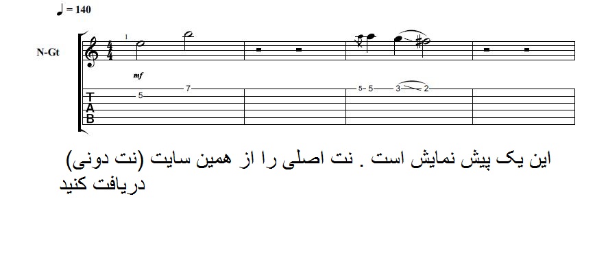 نت و تبلچر آهنگ خاطره بازی از محسن یگانه برای گیتار