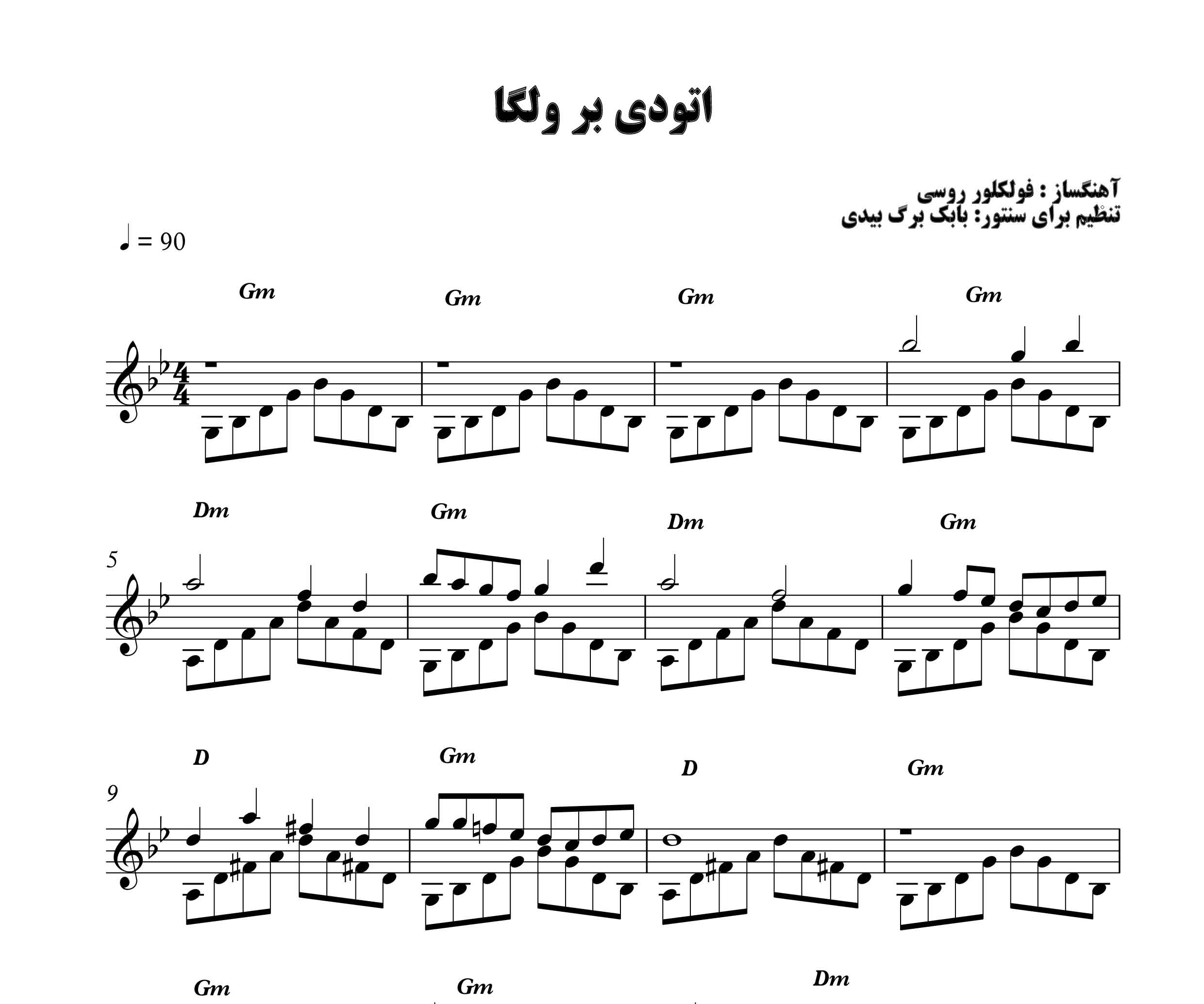 نت سنتور اتودی بر ولگا
