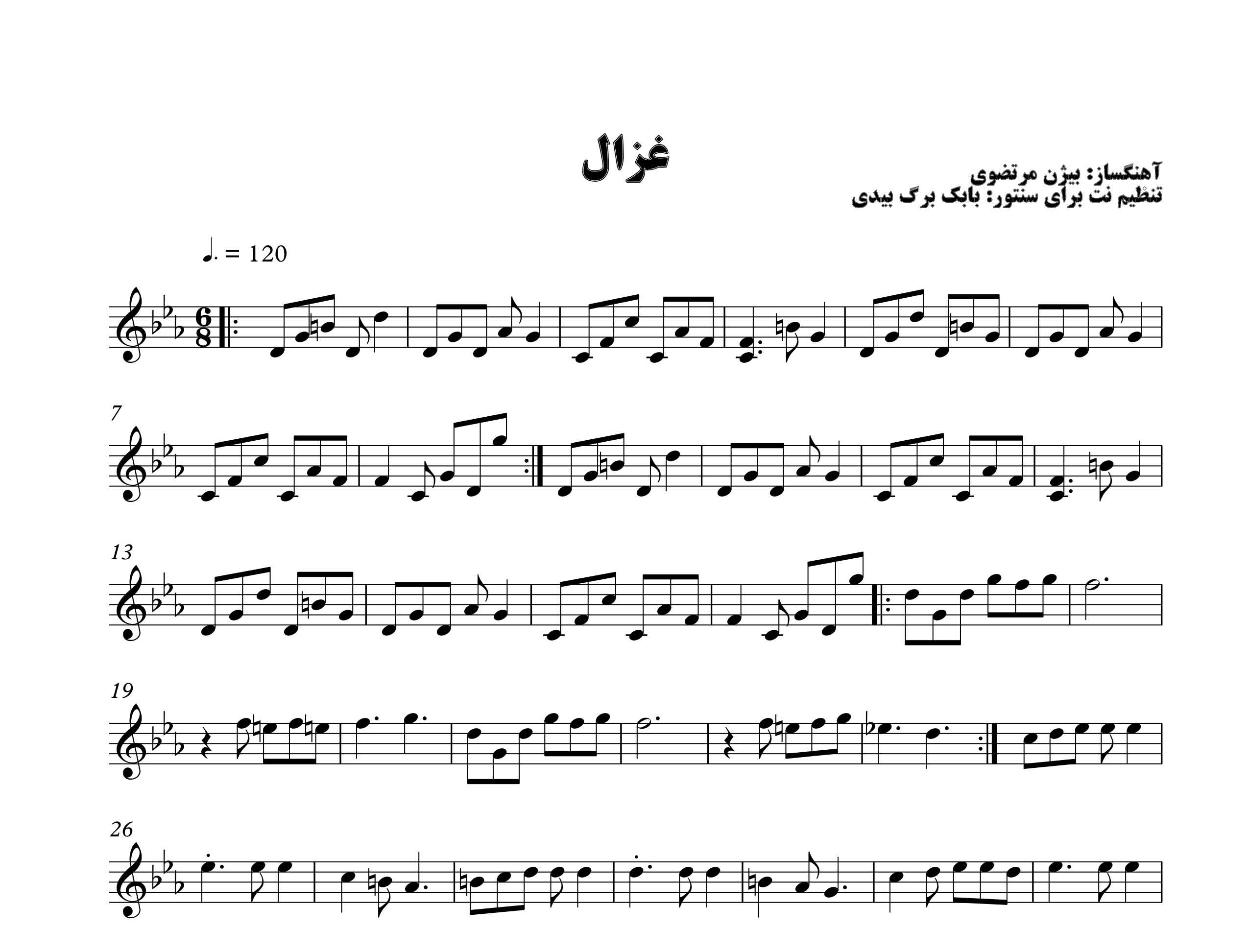 نت سنتور آهنگ غزال از بیژن مرتضوی