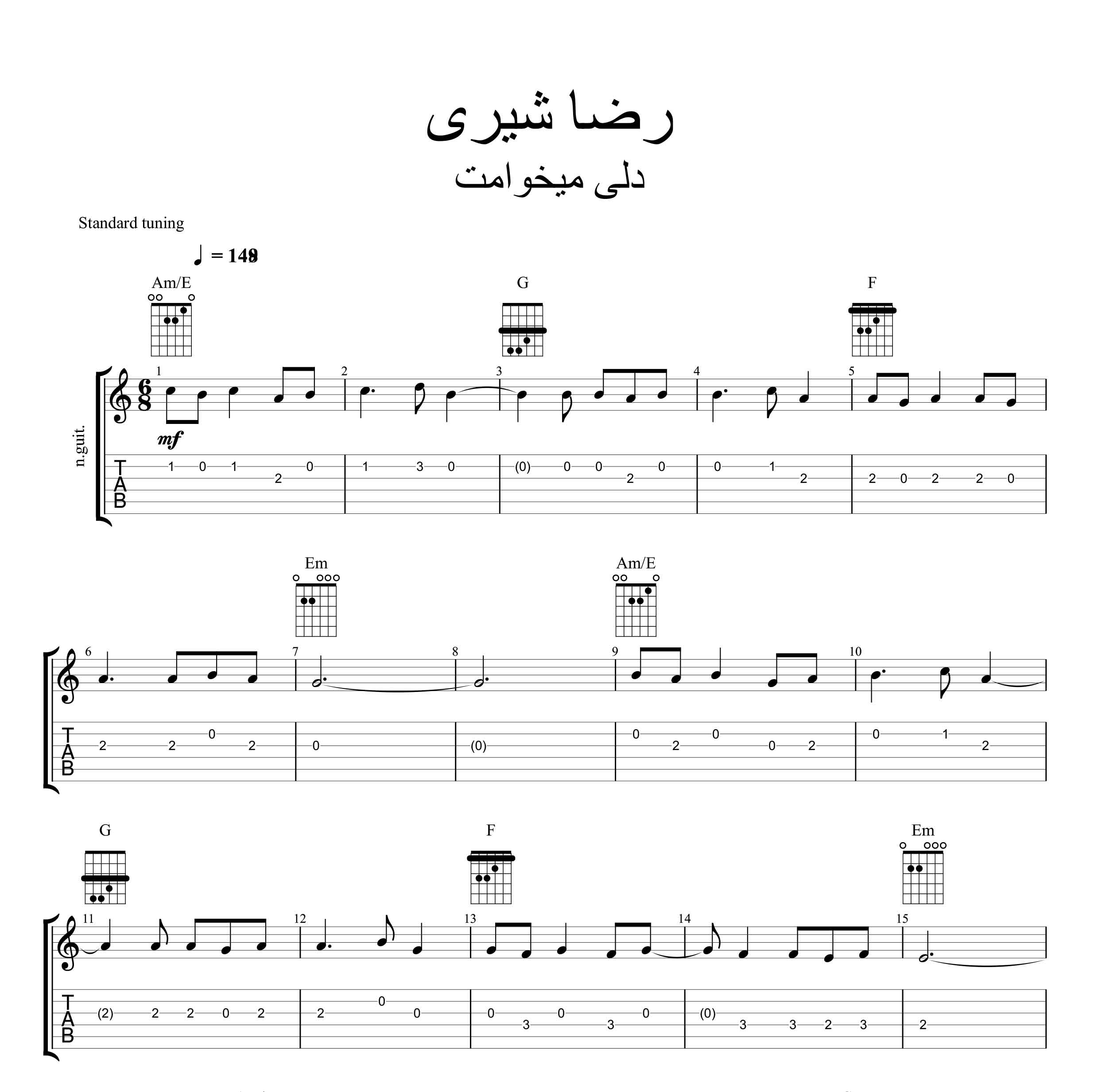 نت و آکورد گیتار آهنگ دلی میخوامت رضا شیری به همراه تبلچر