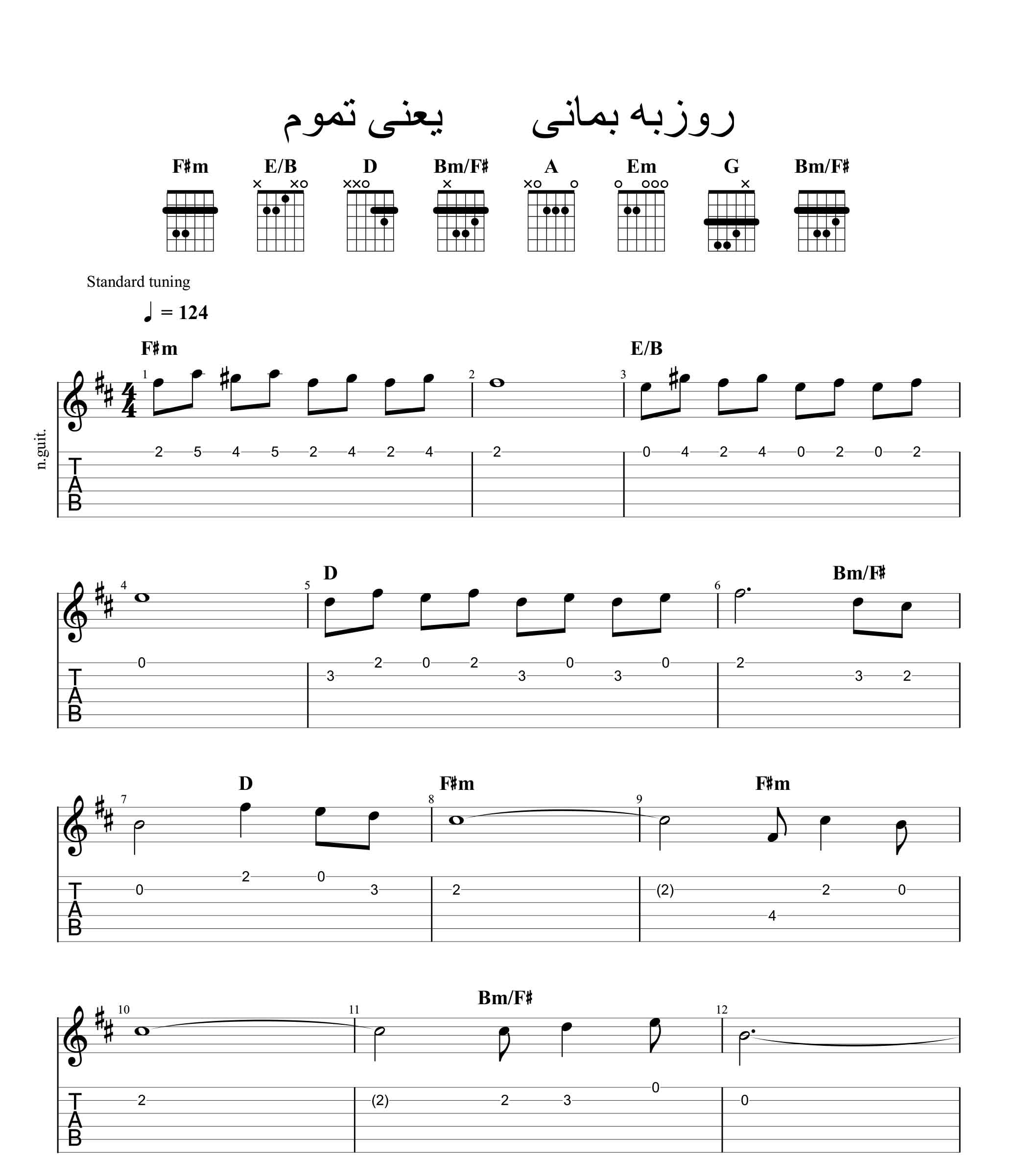 نت و آکورد گیتار یعنی تموم روزبه بمانی
