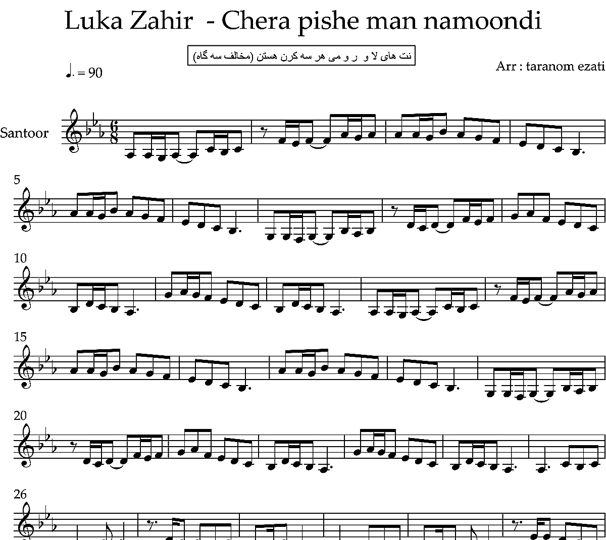 نت سنتور چرا پیش من نموندی لوکا زهیر