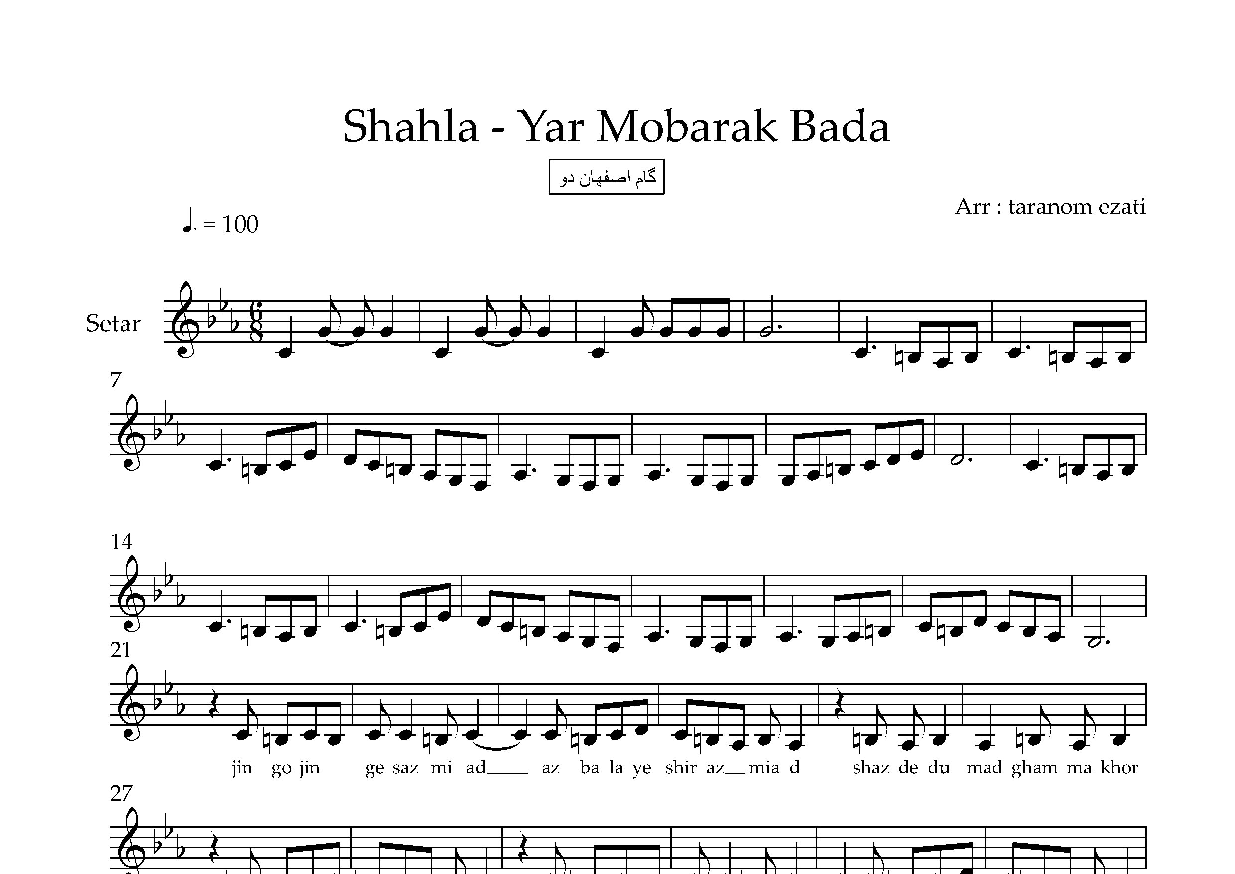 نت سه تار یار مبارک بادا شهلا
