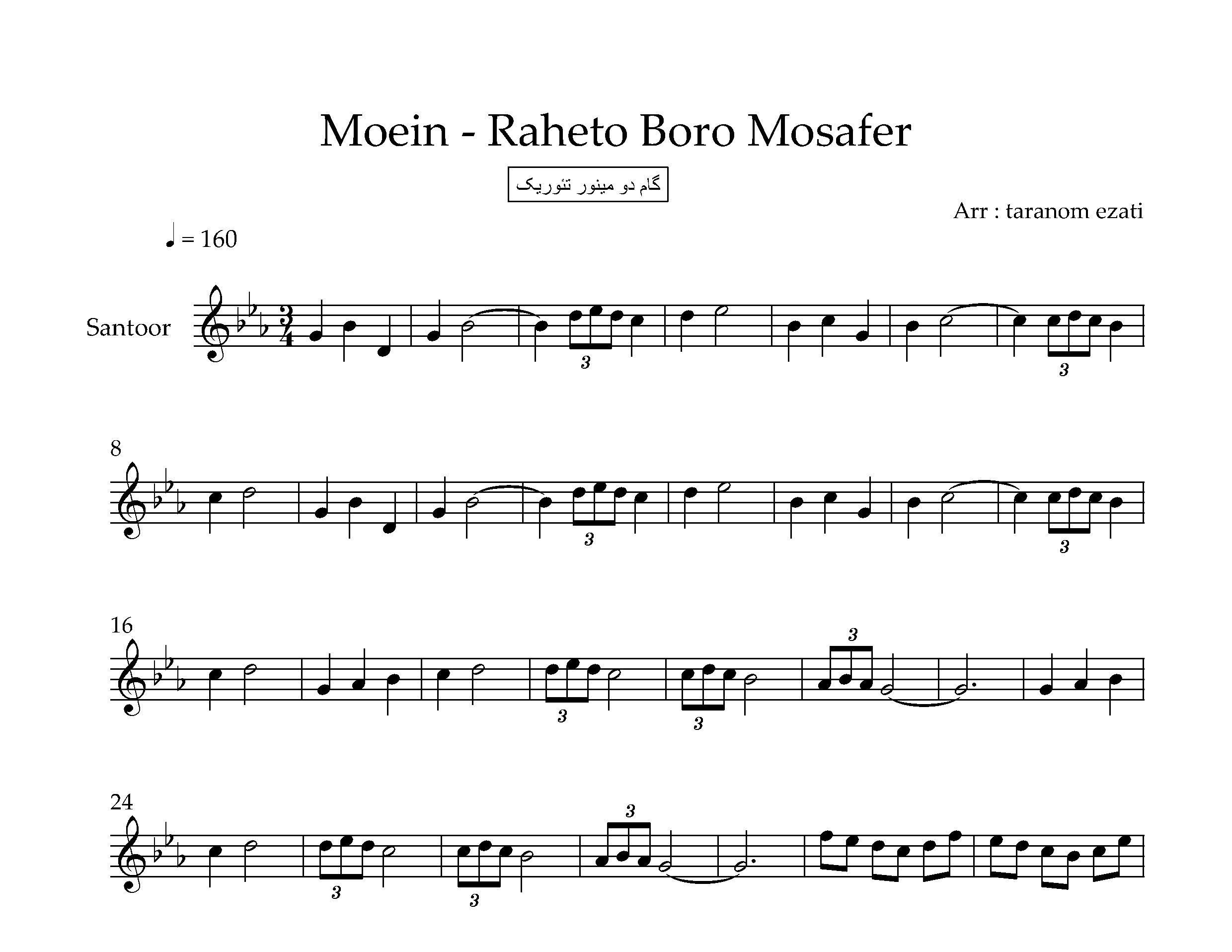 نت سنتور مسافر معین