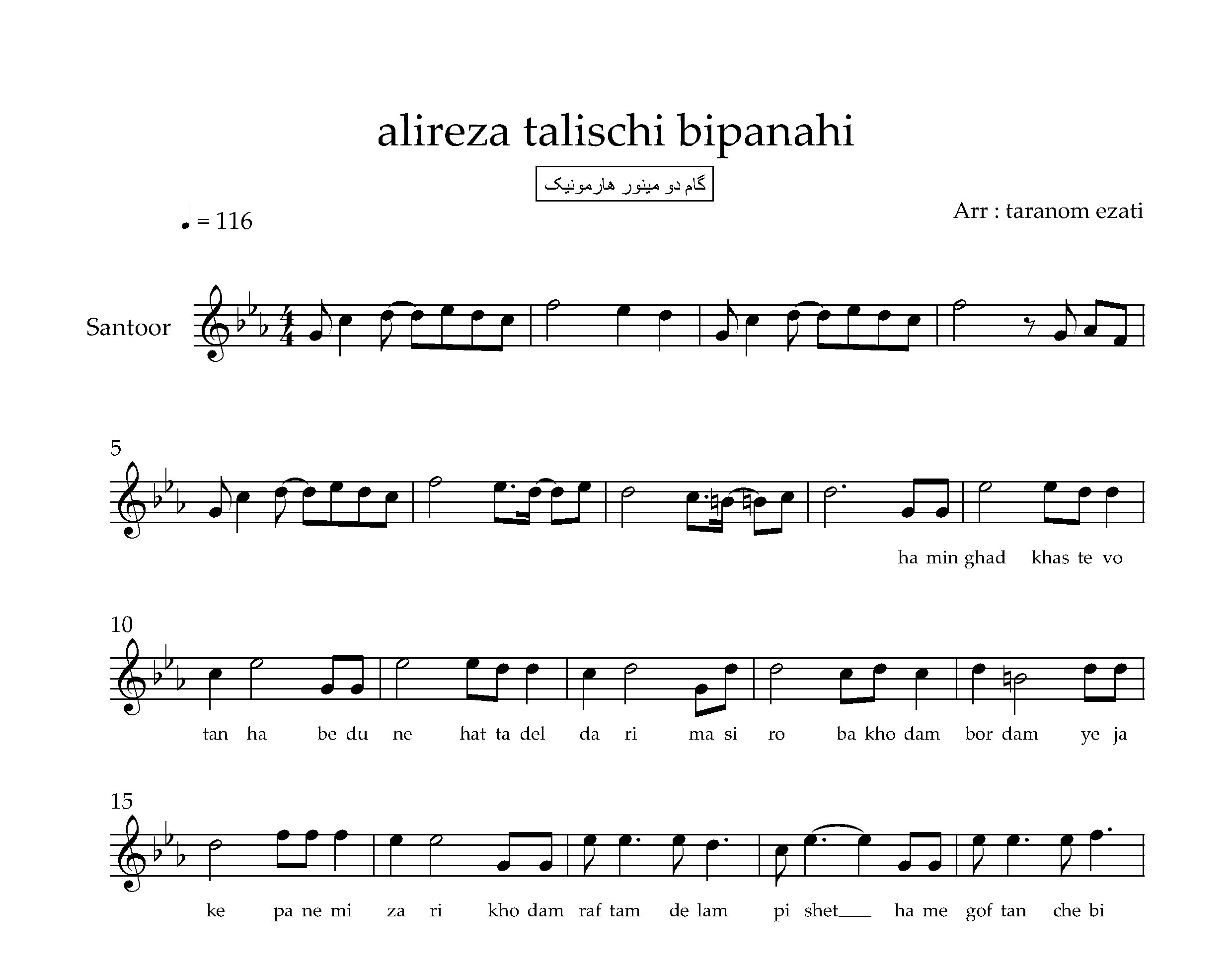 نت  سنتور بی پناهی علیرضا طلیسچی