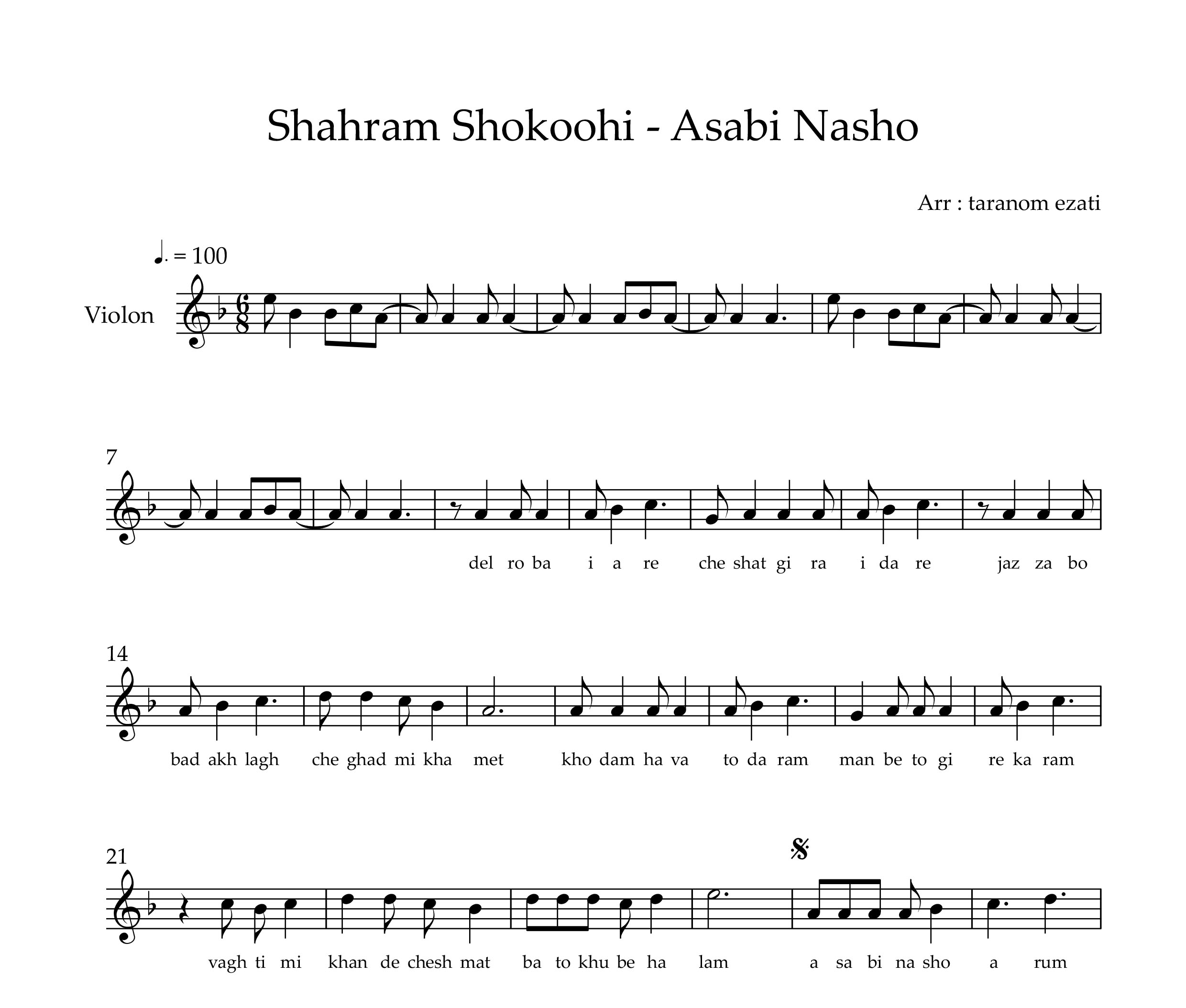 نت ویولن عصبی نشو شهرام شکوهی