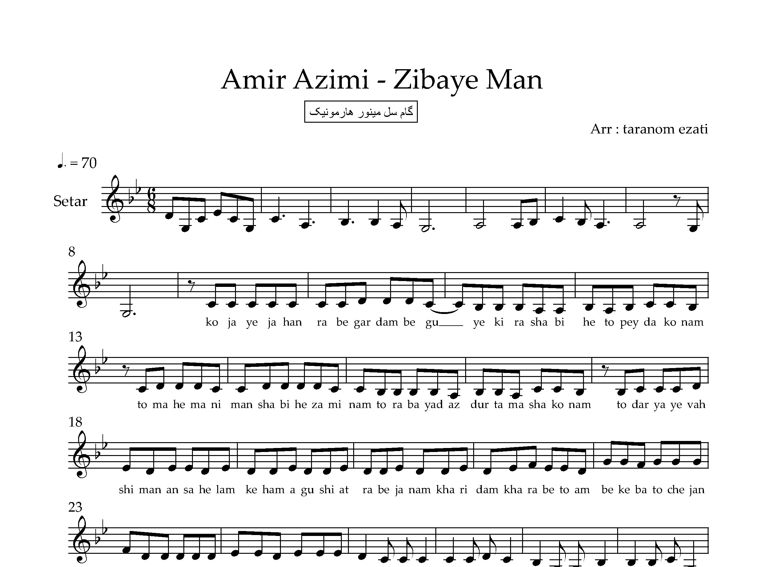 نت سه تار زیبای من امیر عظیمی