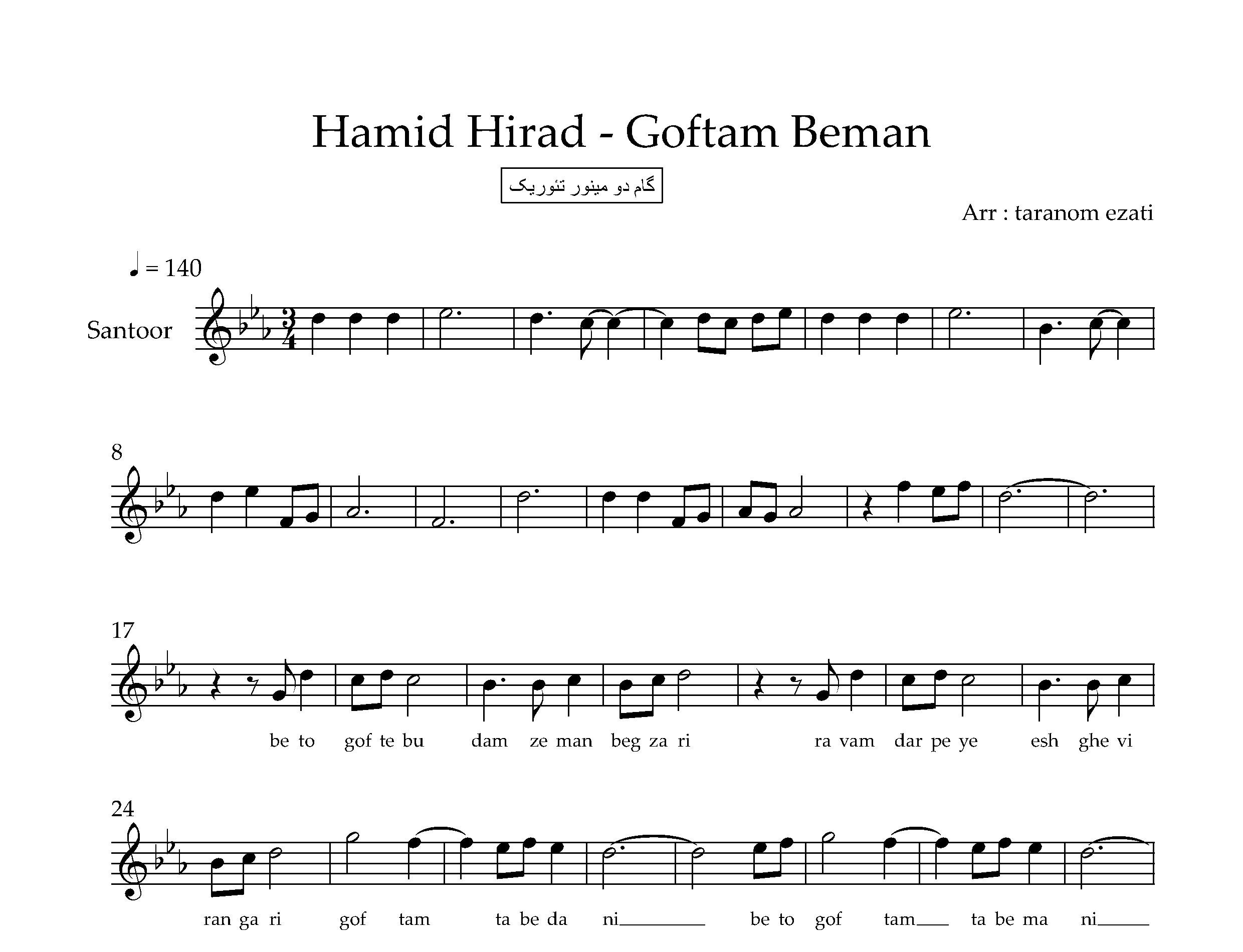 نت سنتور گفتم بمان حمید هیراد