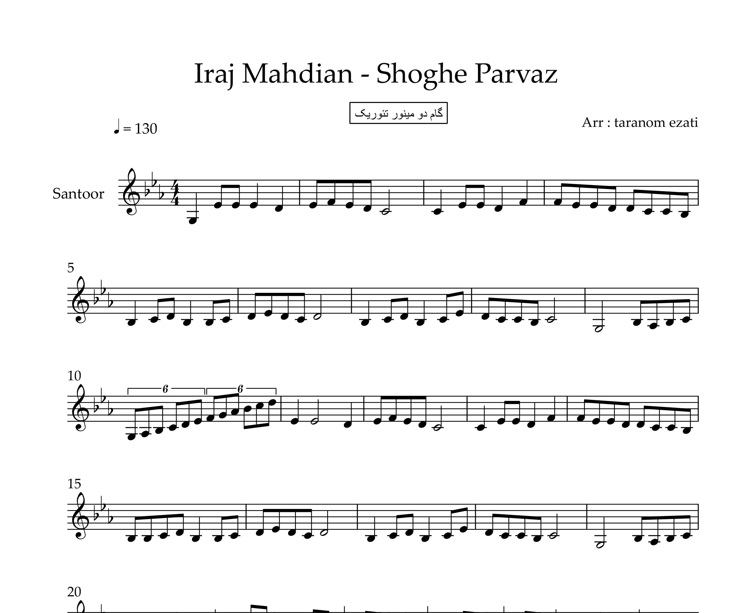 نت سنتور شوق پرواز ایرج مهدیان
