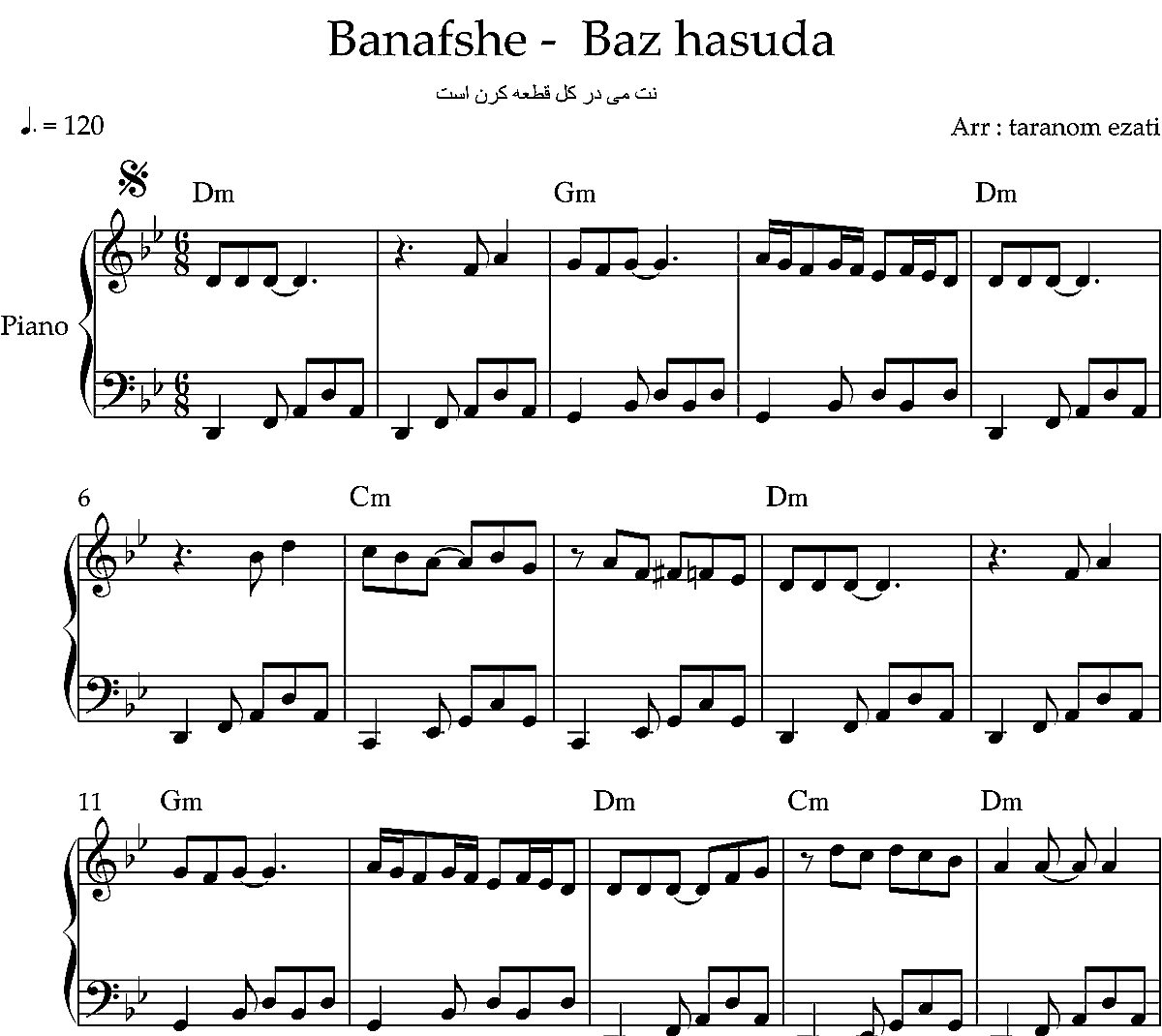 نت پیانو باز حسودا بنفشه