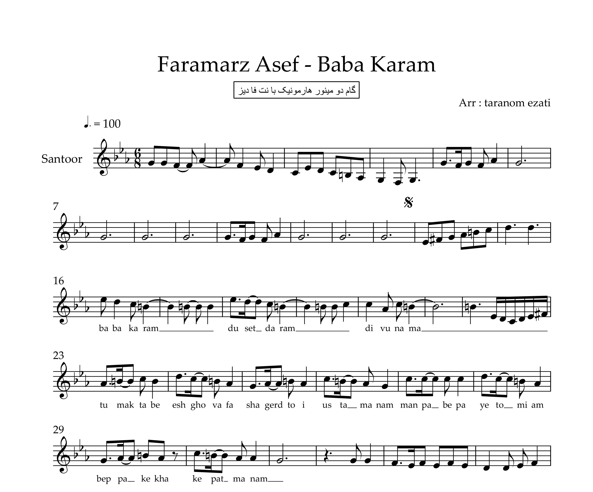 نت سنتور بابا کرم فرامرز آصف