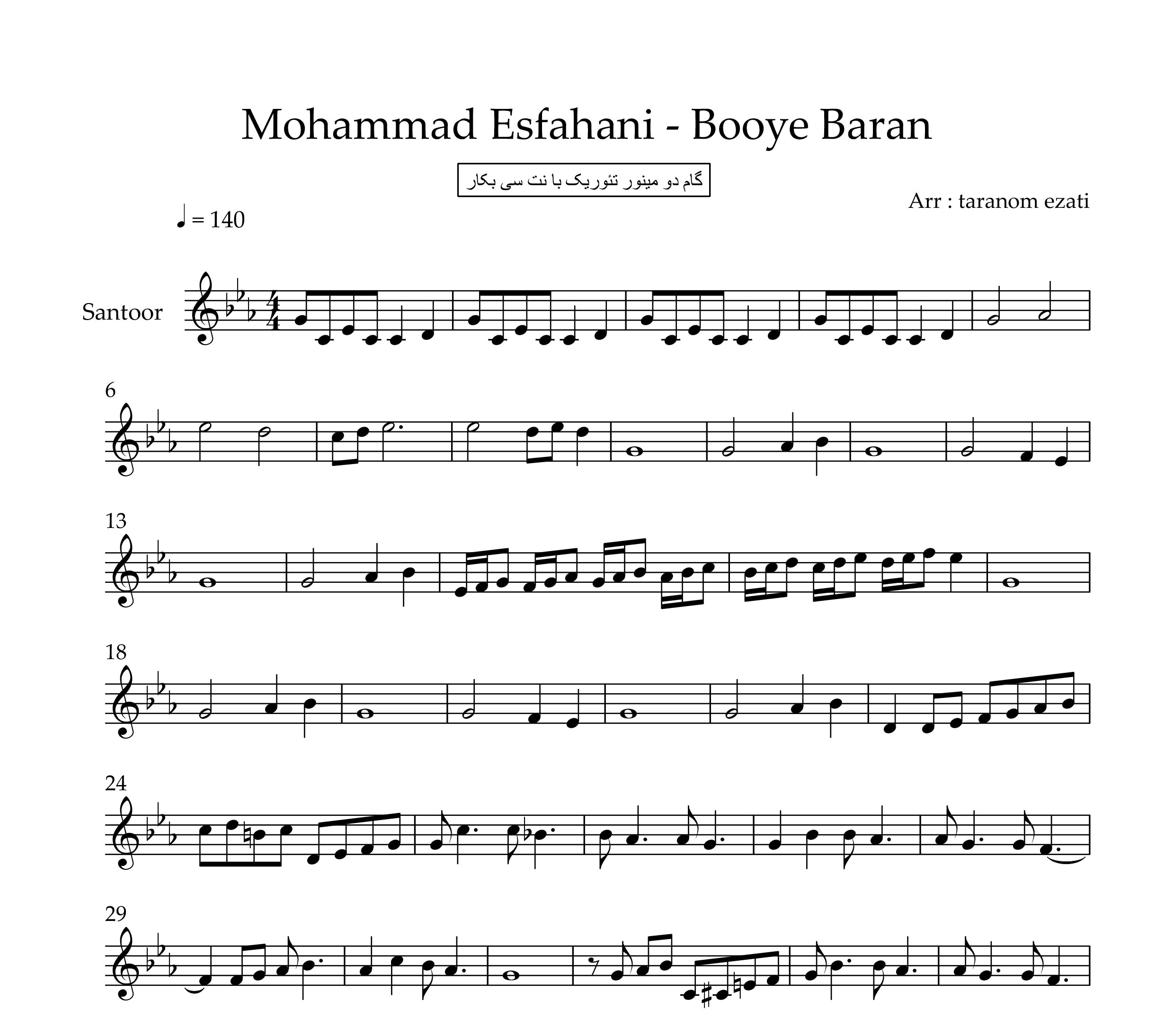 نت سنتور بوی باران محمد اصفهانی