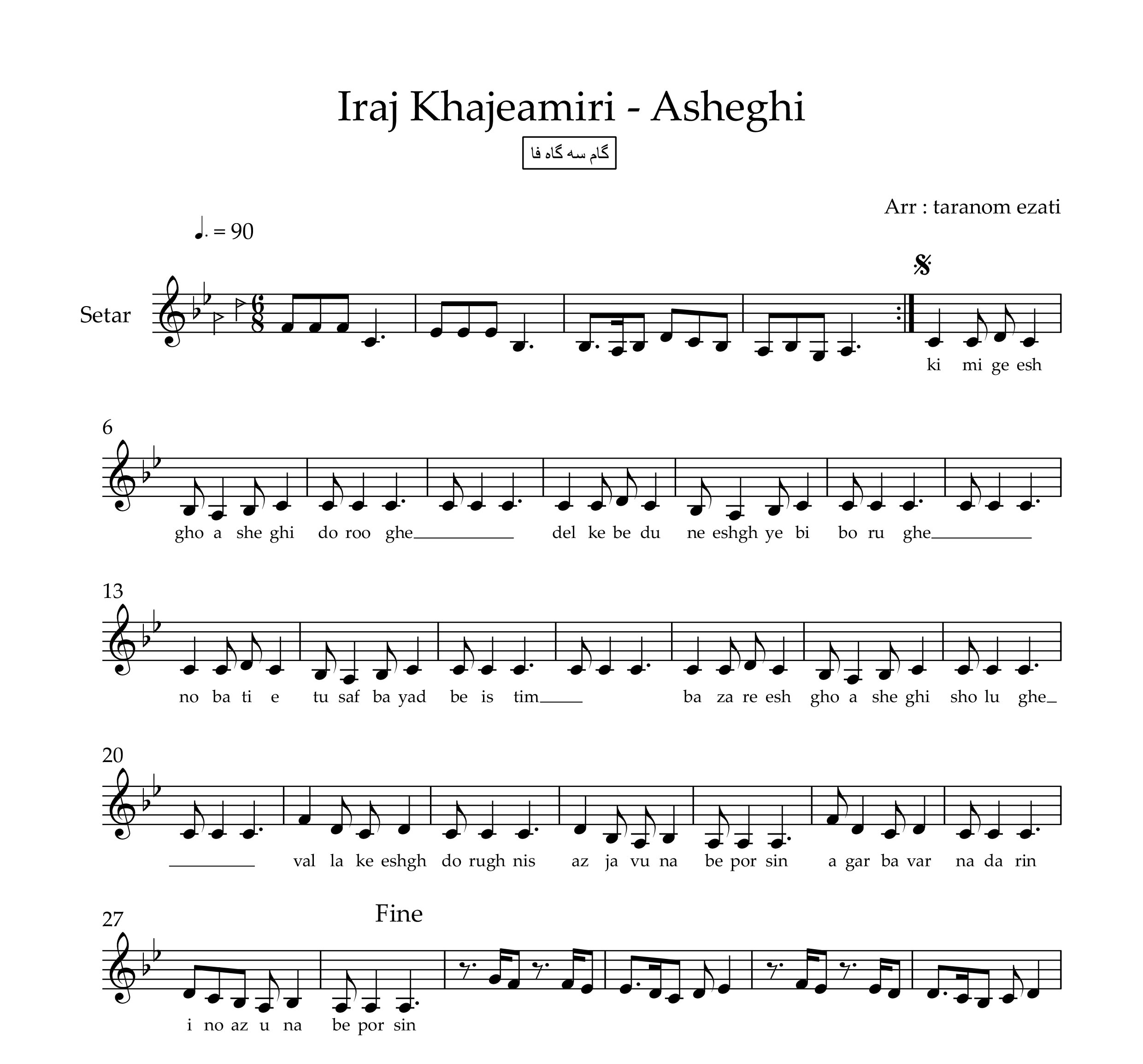 نت سه تار عاشقی ایرج خواجه امیری
