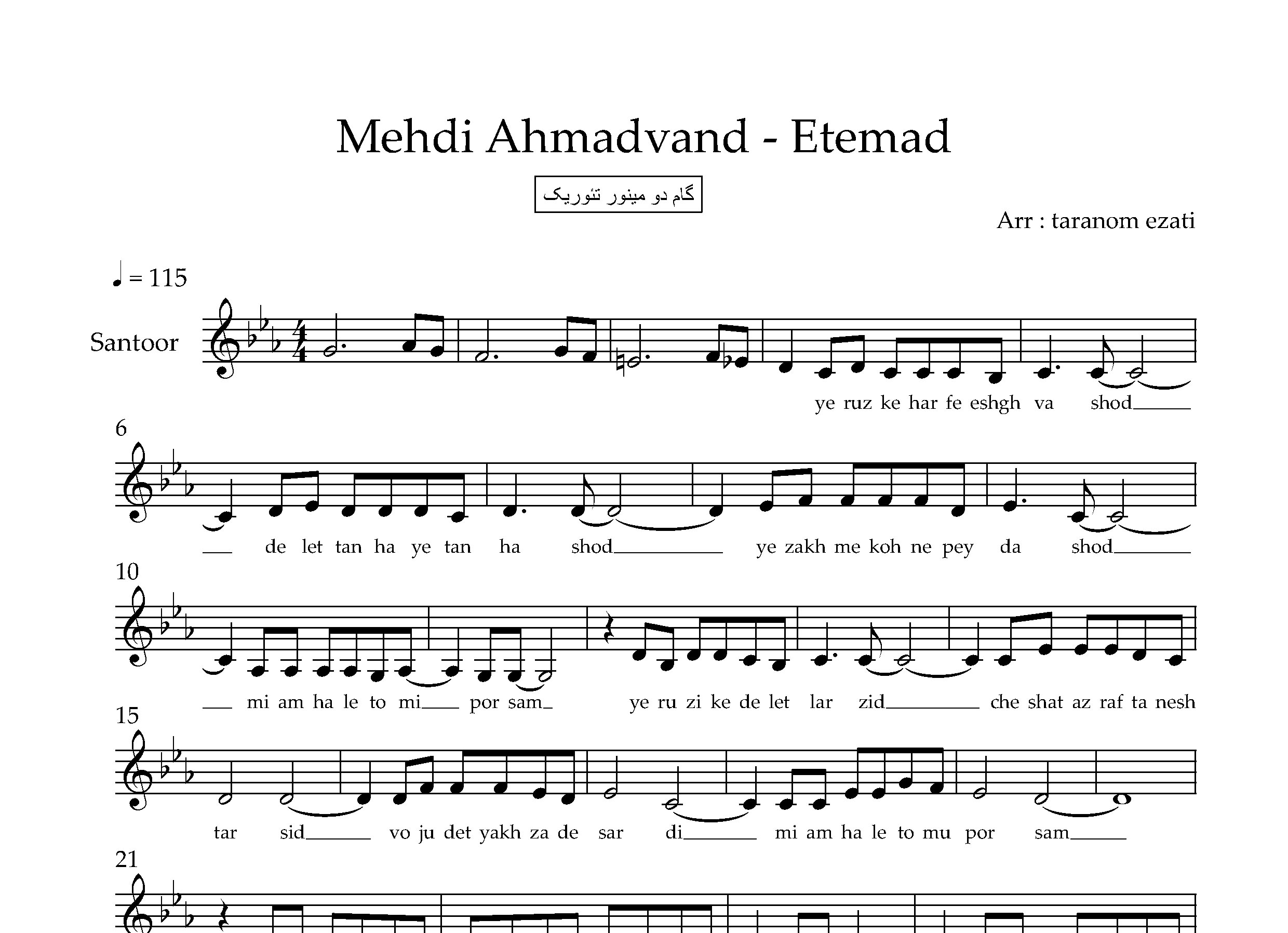 نت سنتور اعتماد مهدی احمدوند