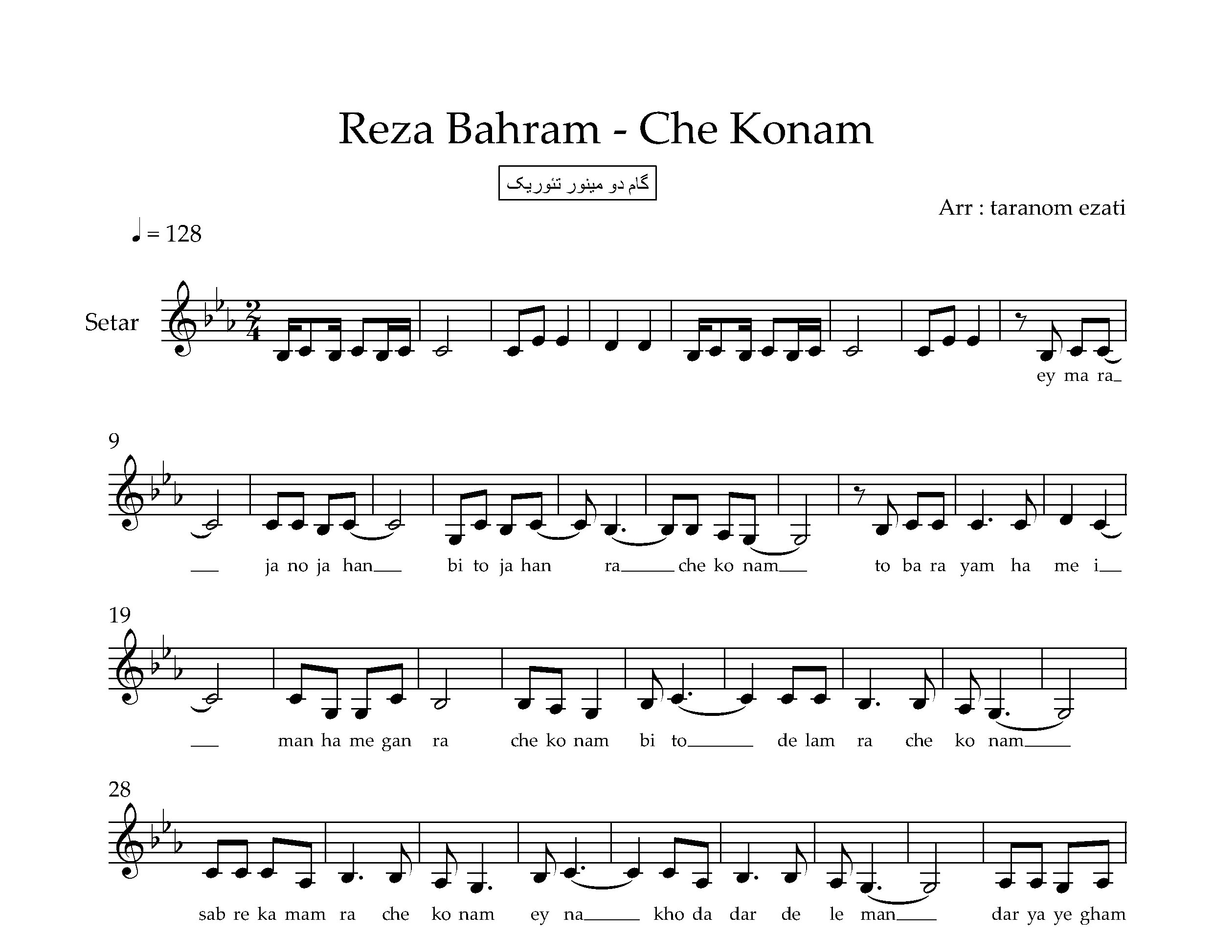 نت سه تار چه کنم رضا بهرام