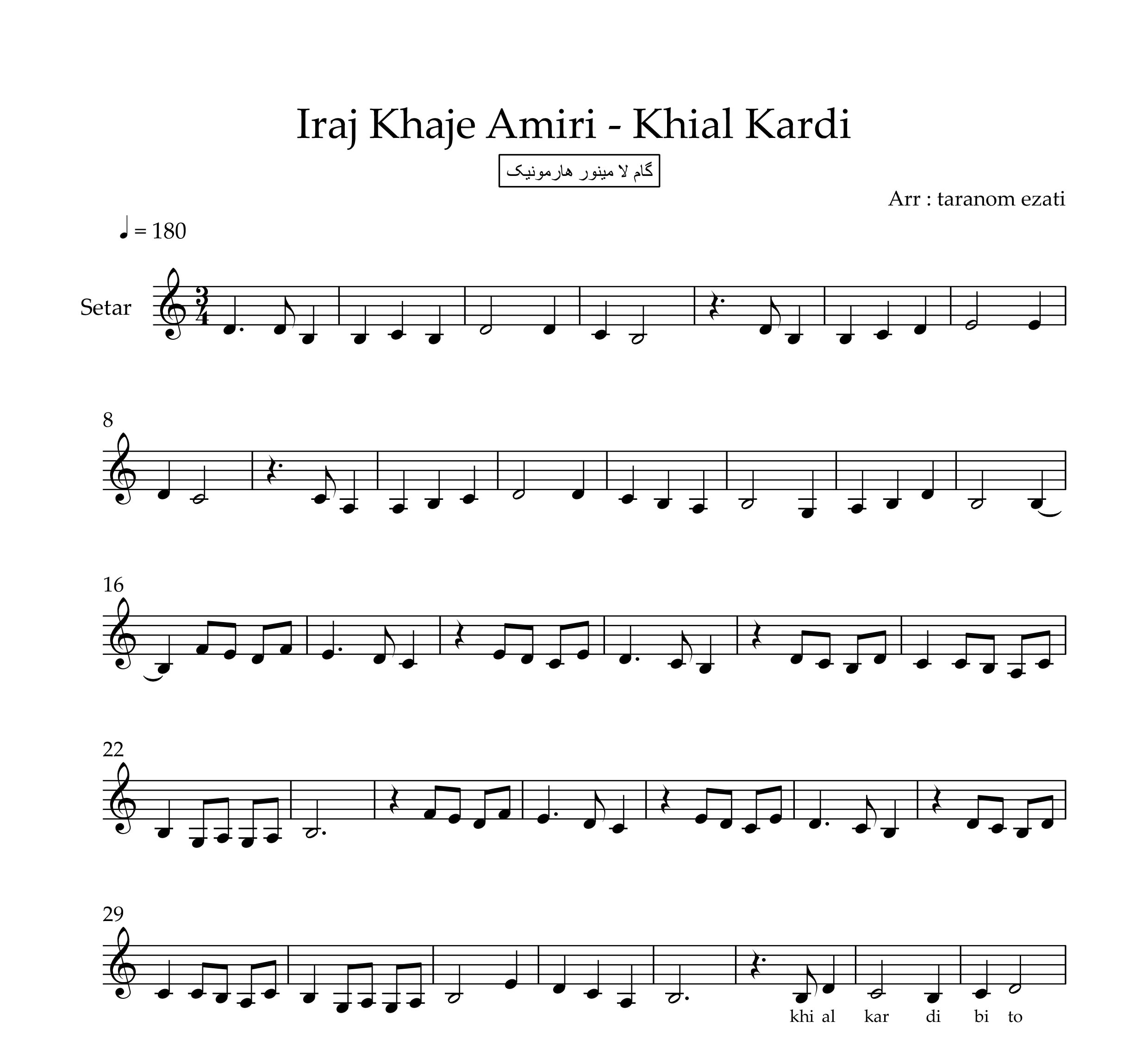نت سه تار خیال کردی ایرج خواجه امیری