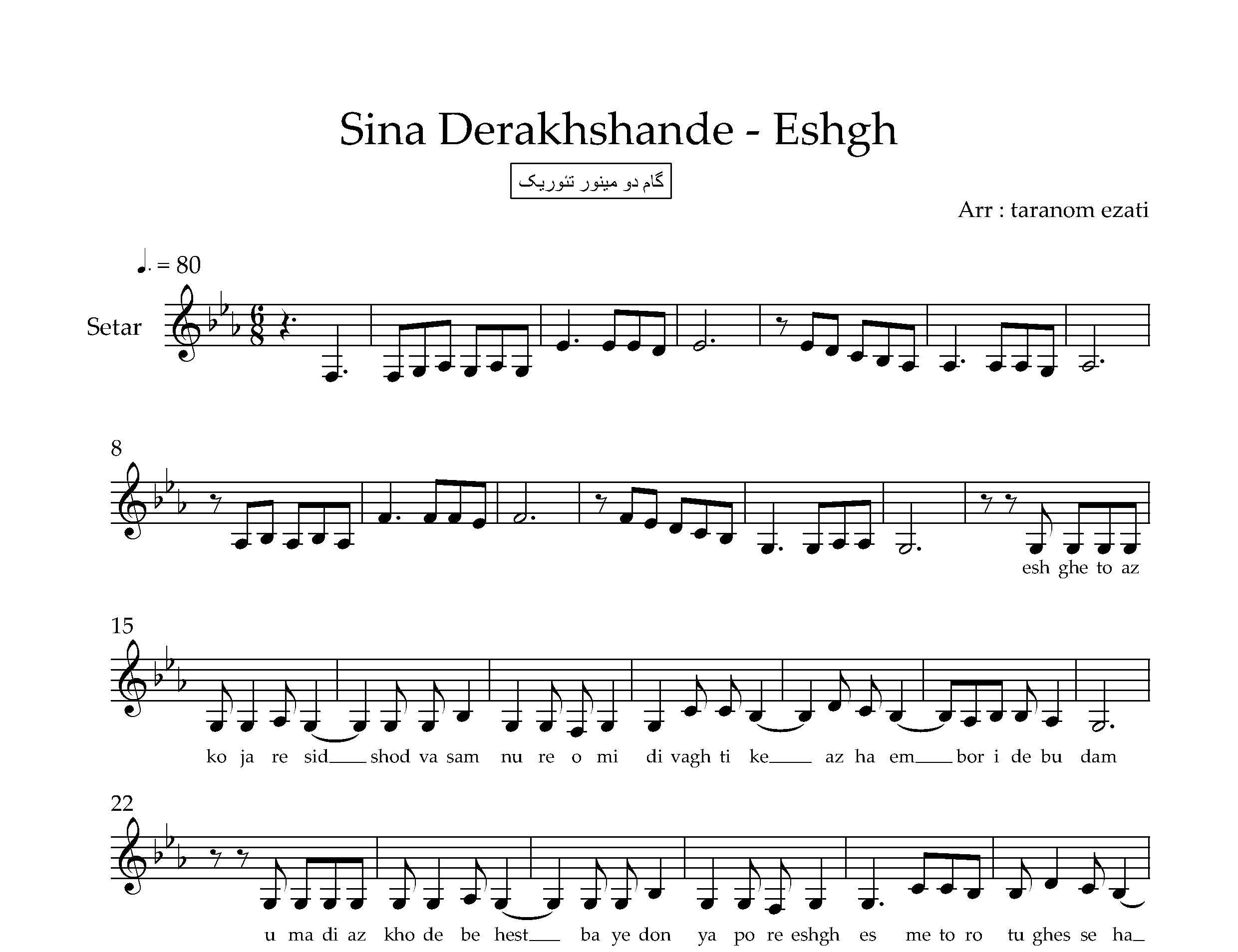 نت سه تار عشق سینا درخشنده