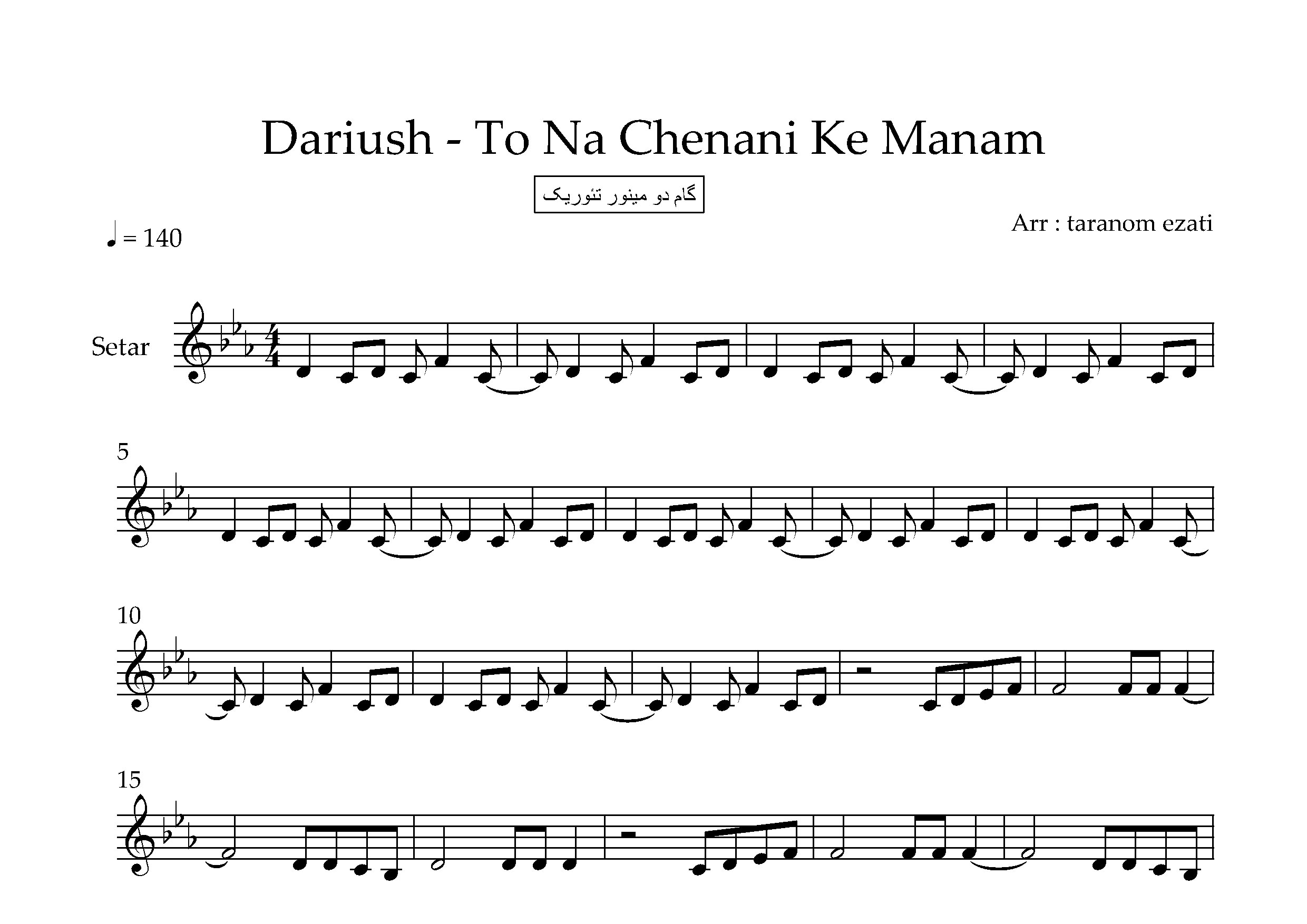 نت سه تار تو نه چنانی که منم داریوش