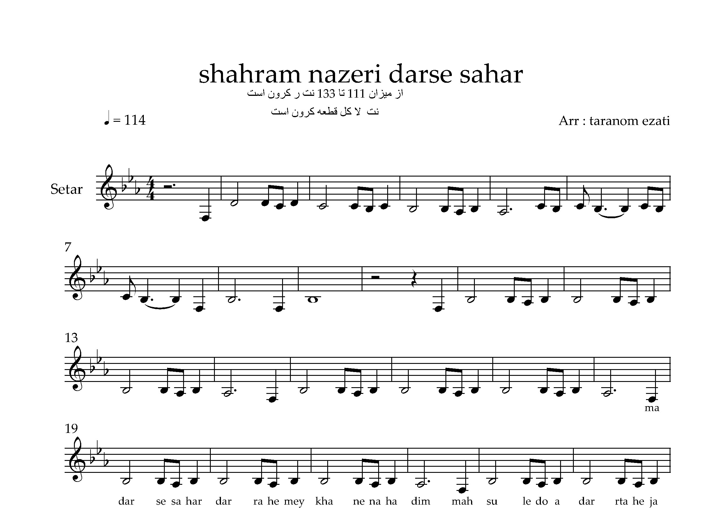 نت سه تار درس سحر شهرام ناظری