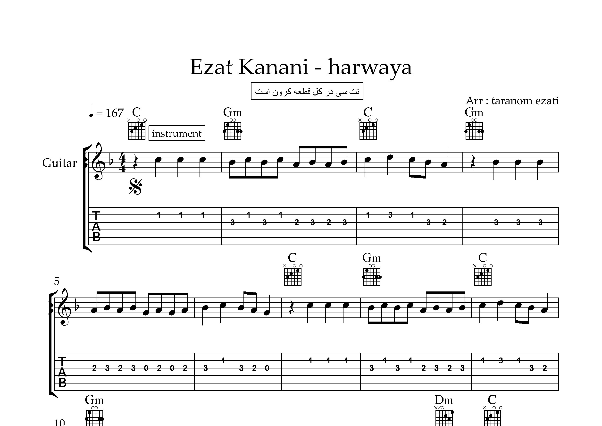 نت گیتار هروایه عزت کنعانی به همراه تبلچر و آکورد