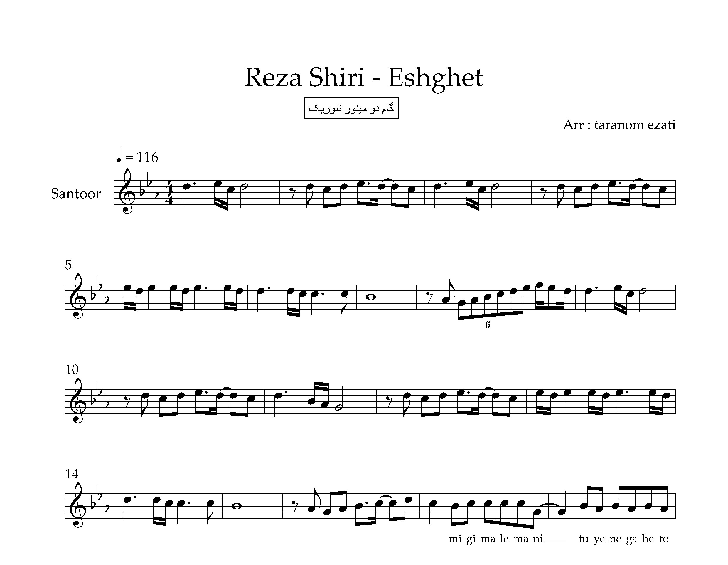 نت سنتور عشقه رضا شیری