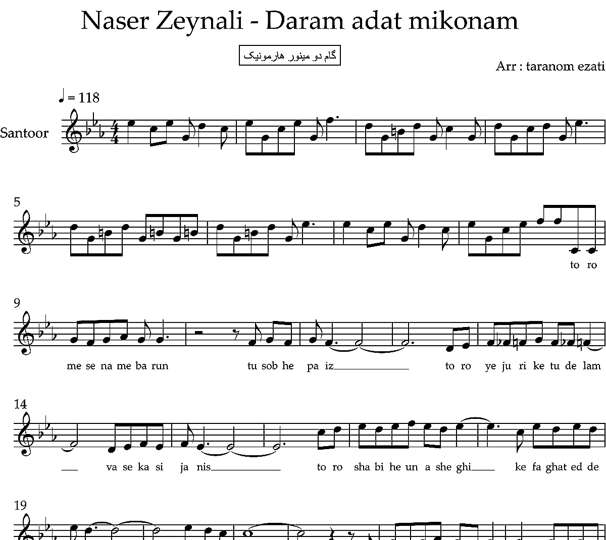 نت سنتور دارم عادت میکنم ناصر زینعلی