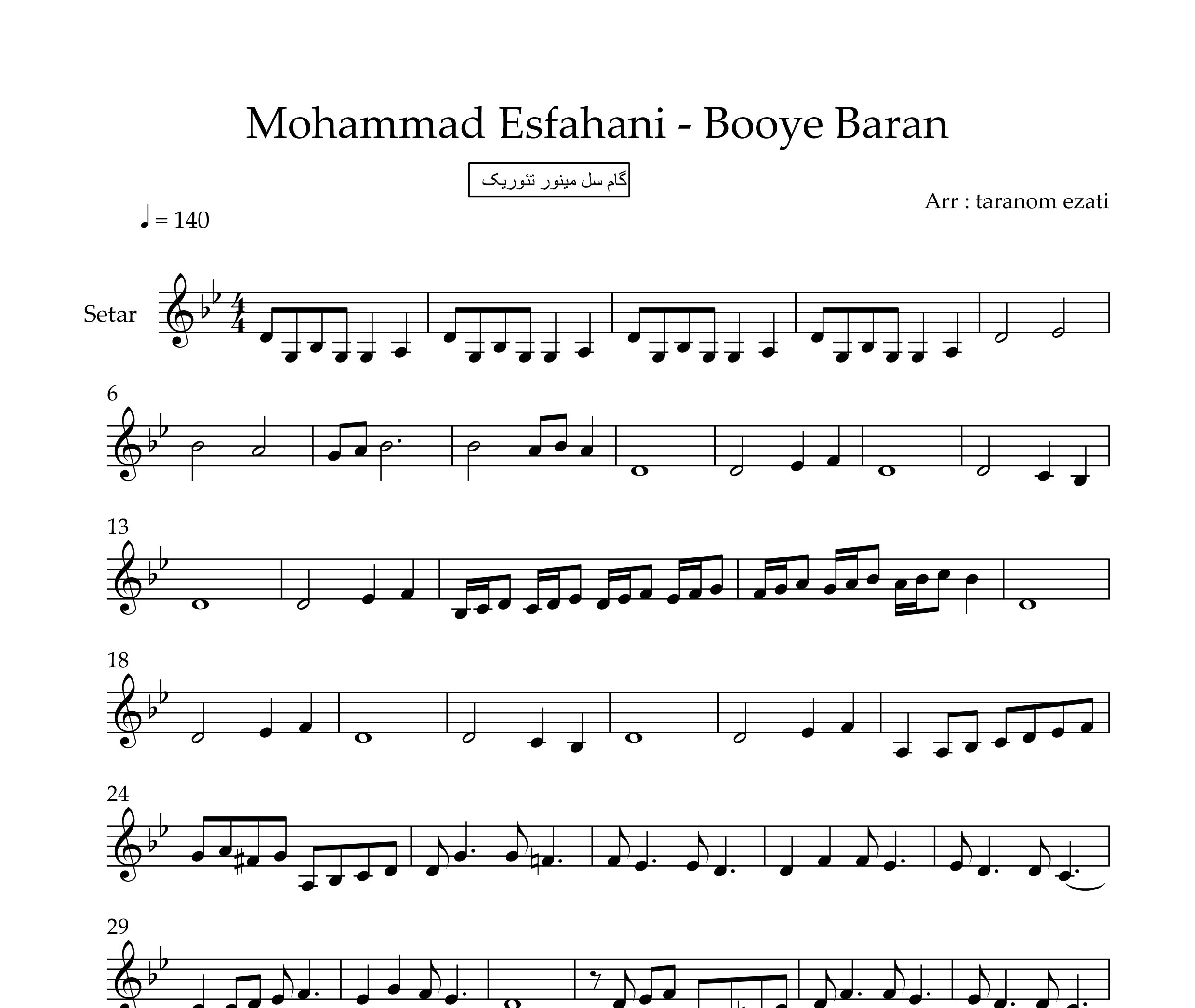 نت سه تار بوی باران محمد اصفهانی