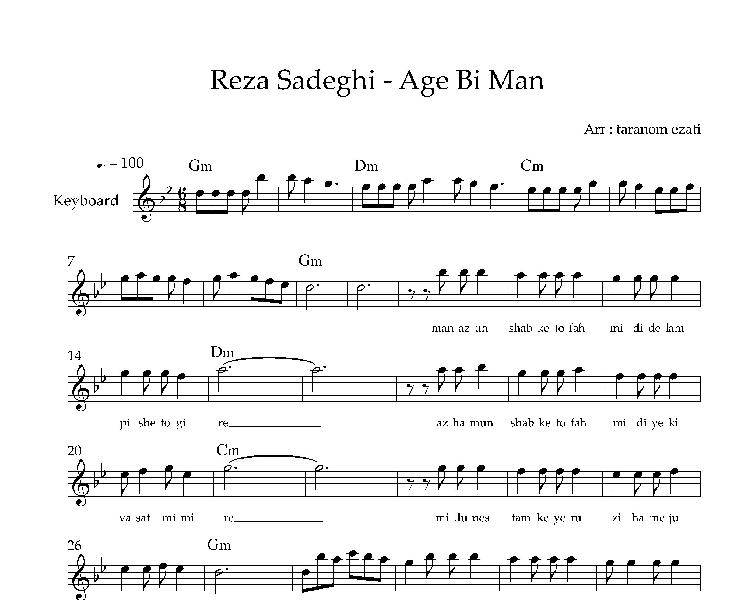 نت کیبورد اگه بی من رضا صادقی به همراه آکورد