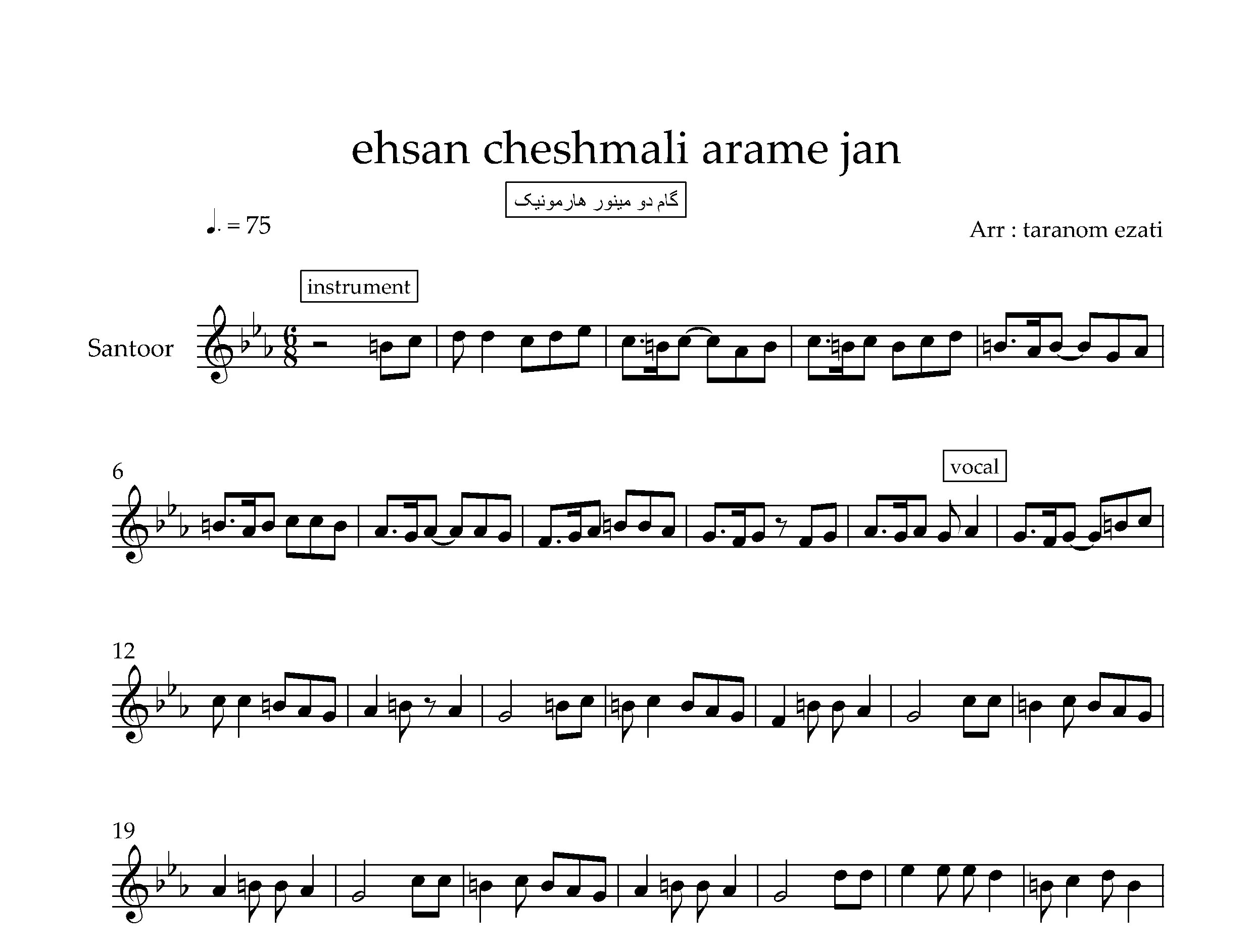 نت سنتور آرام جان احسان چشمعلی