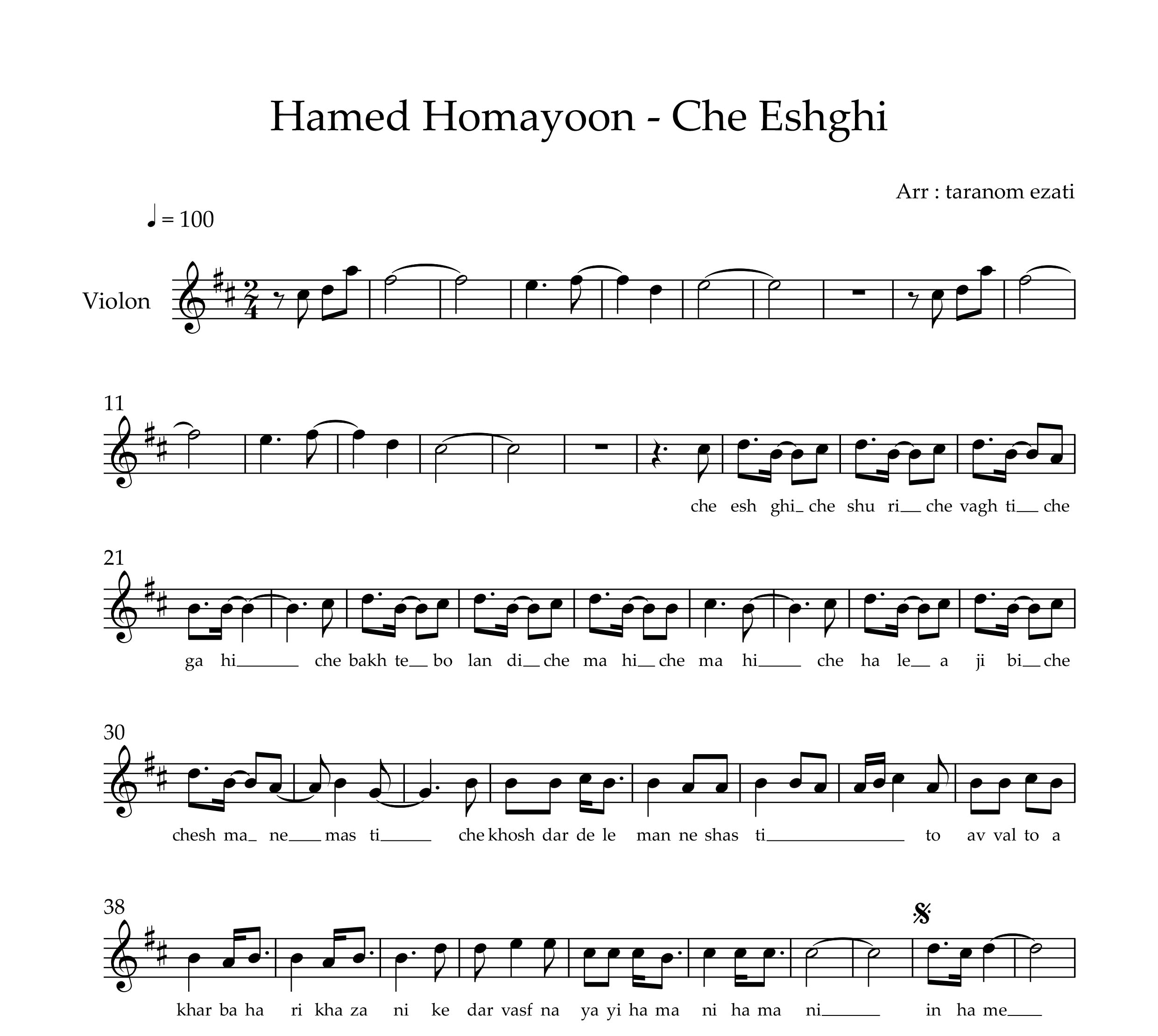 نت ویولن چه عشقی حامد همایون