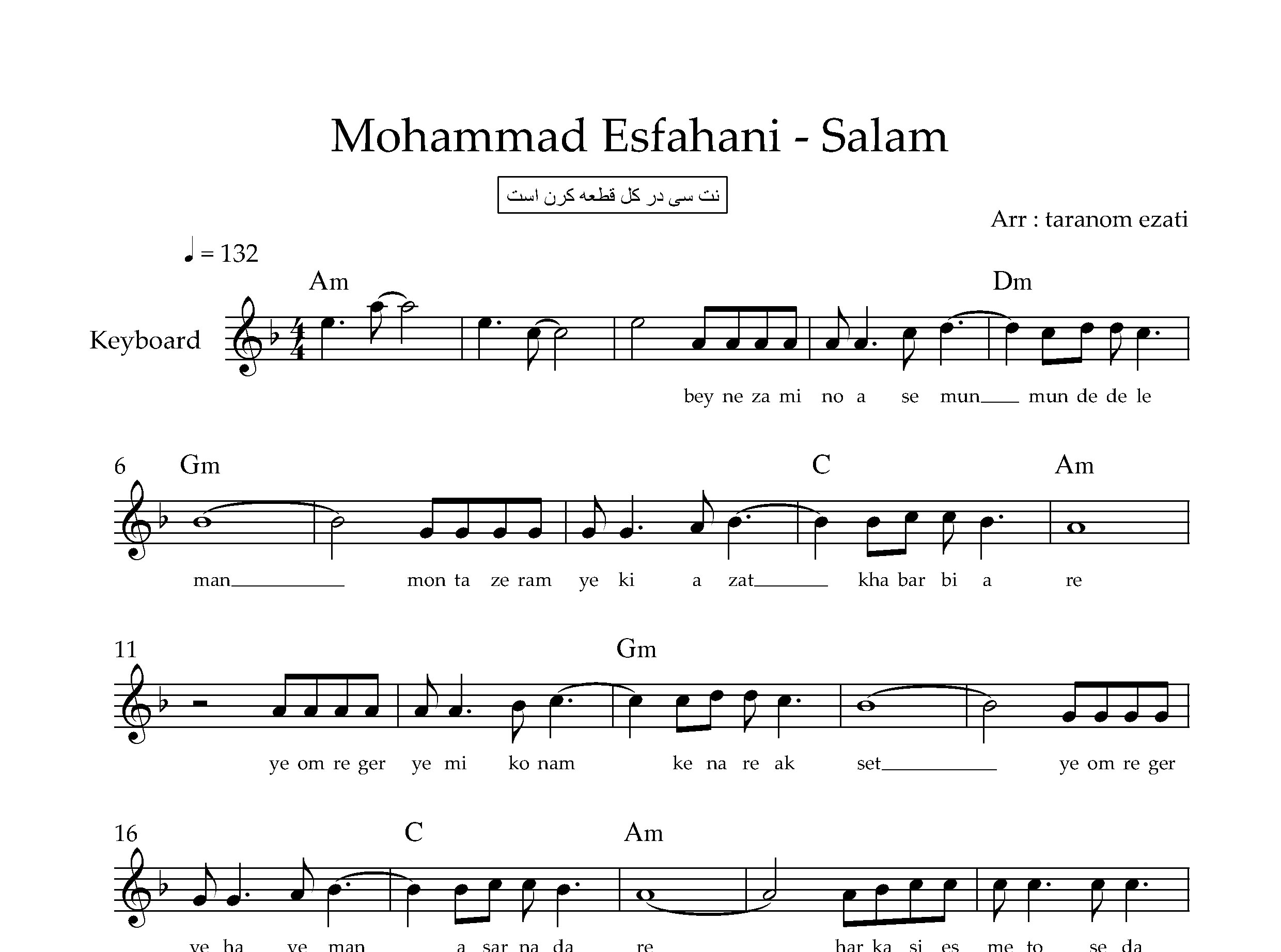 نت کیبورد سلام محمد اصفهانی به همراه آکورد