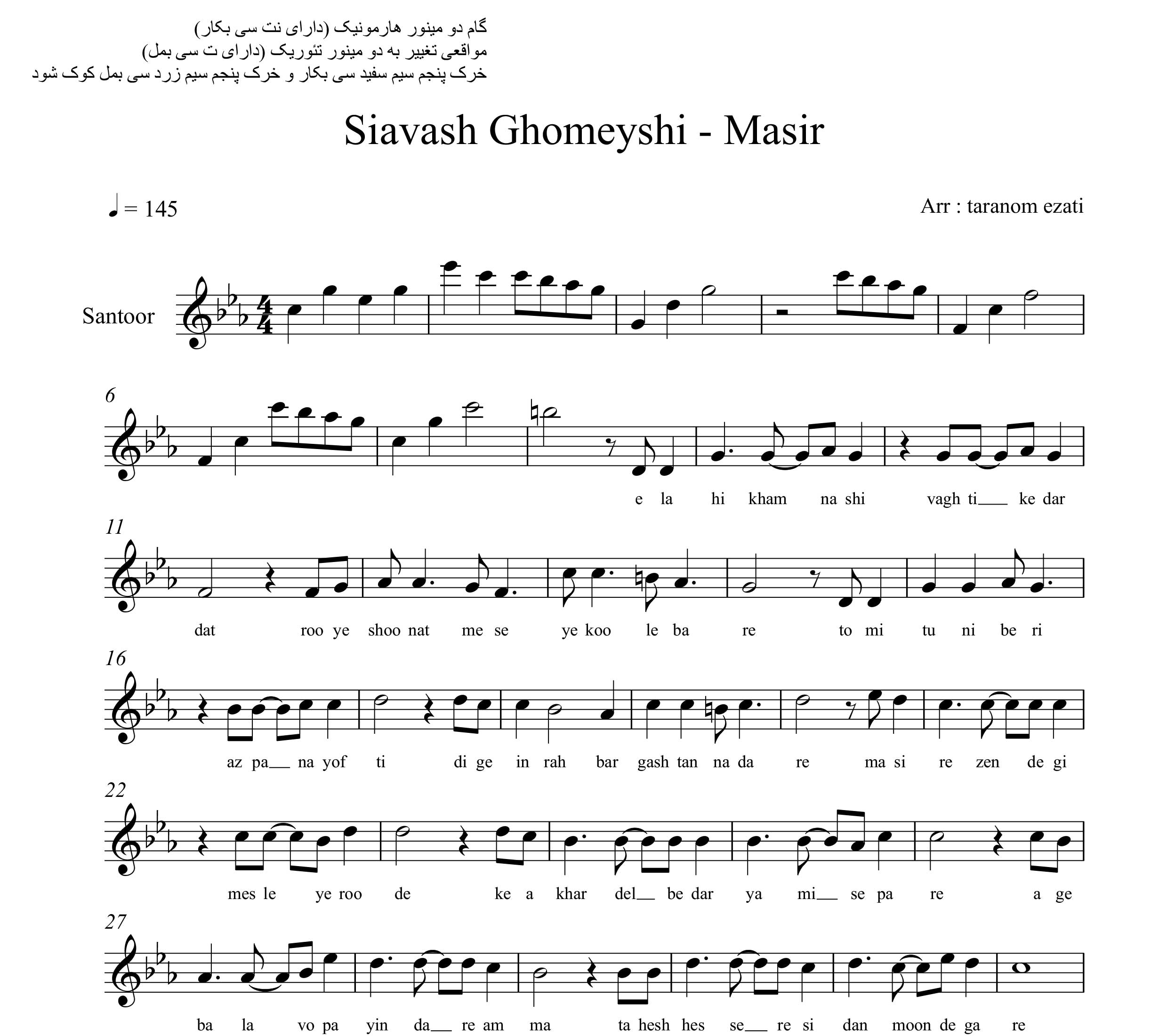 نت سنتور مسیر سیاوش قمیشی