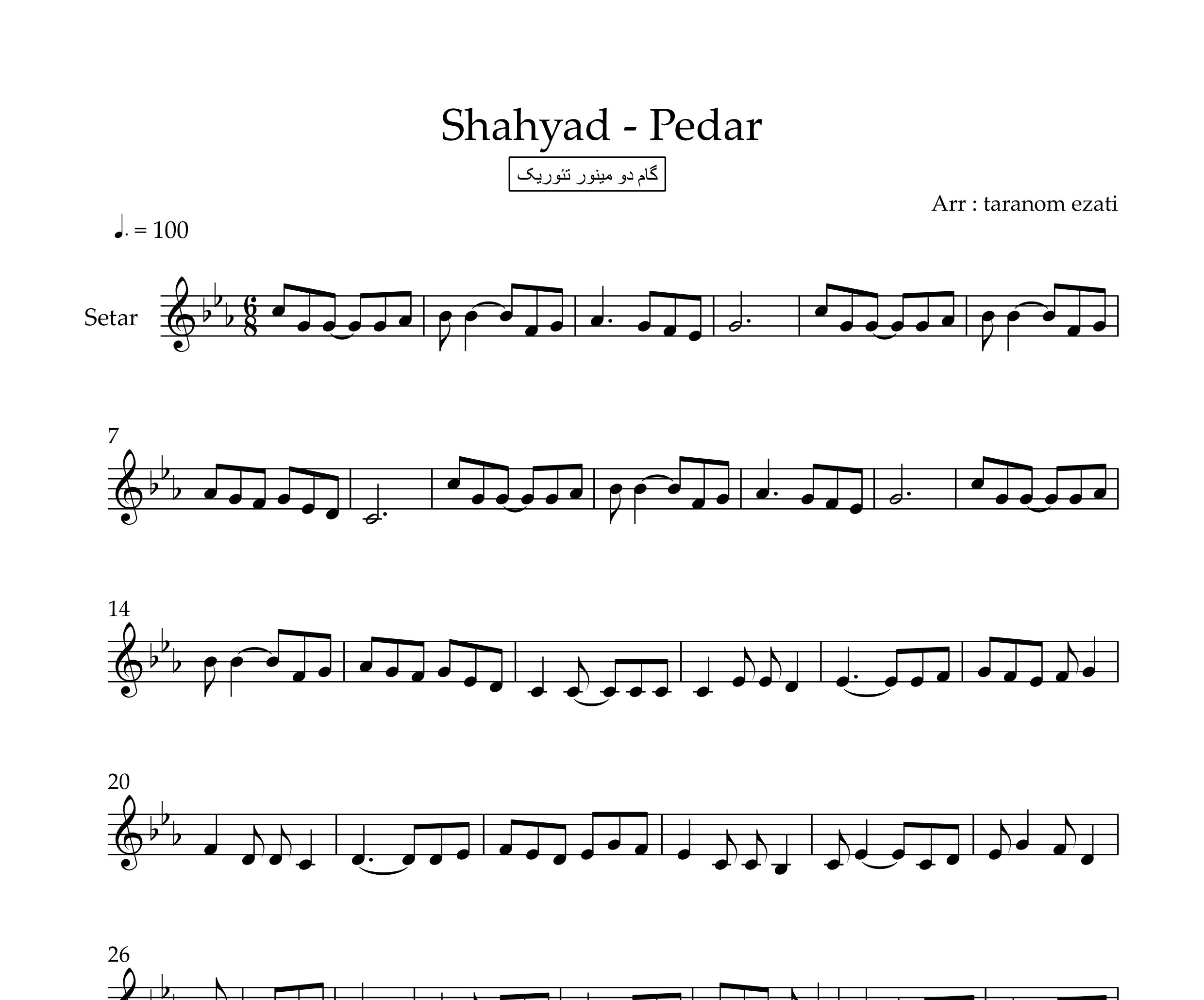 نت سه تار پدر شهیاد