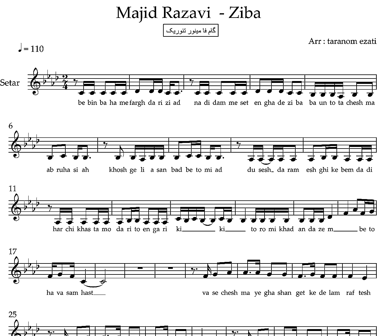 نت سه تار زیبا مجید رضوی