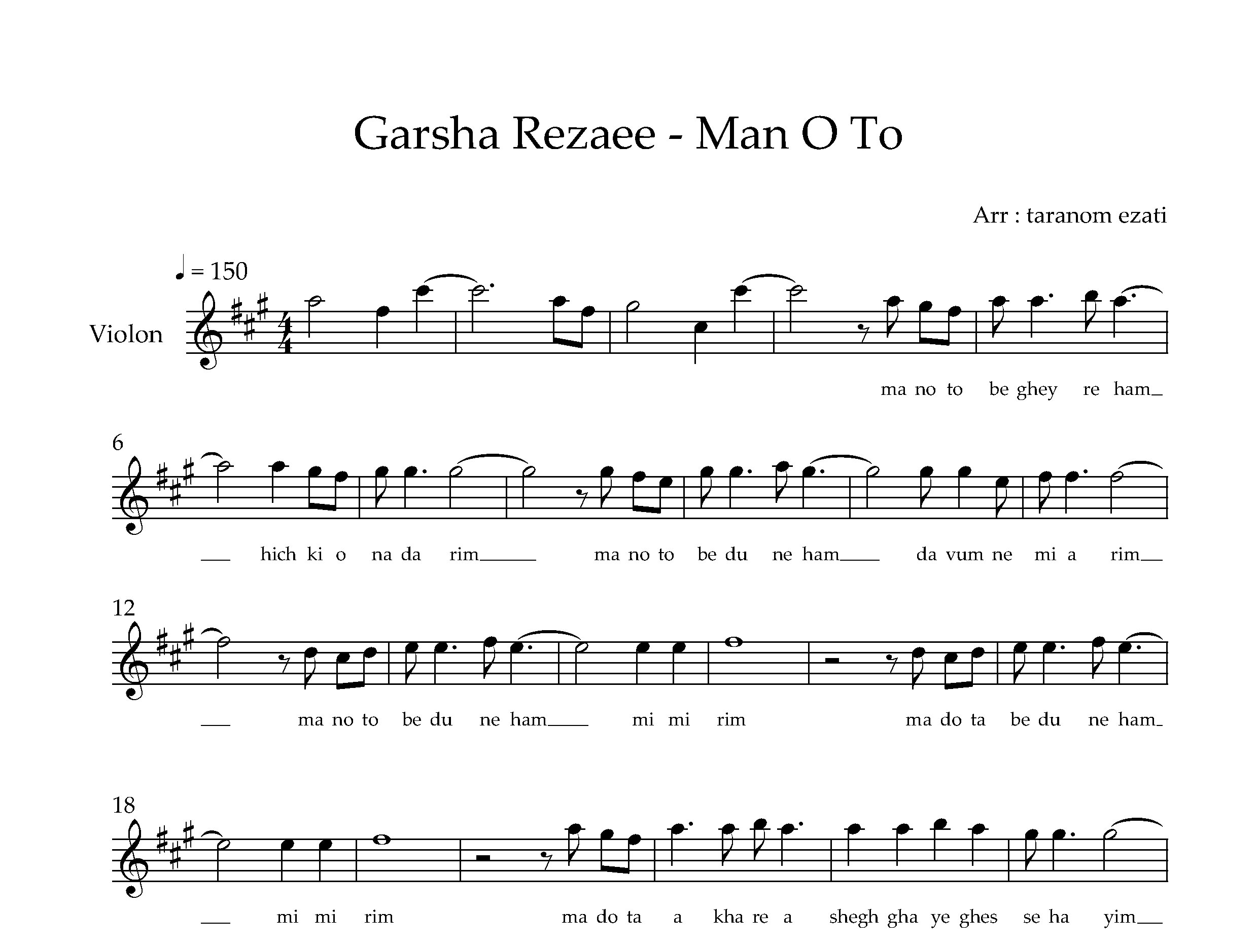 نت ویولن من و تو گرشا رضایی