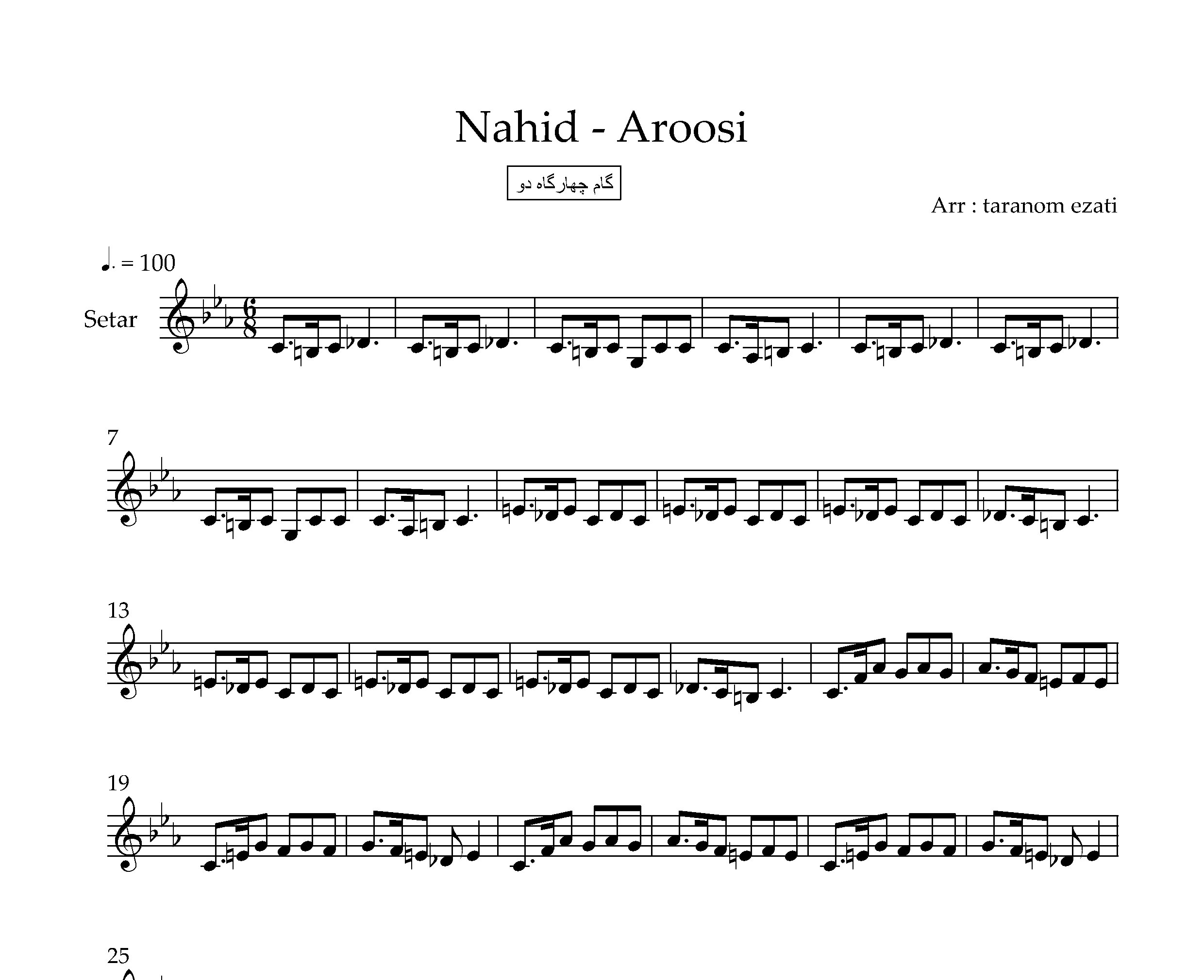 نت سه تار عروسی ناهید