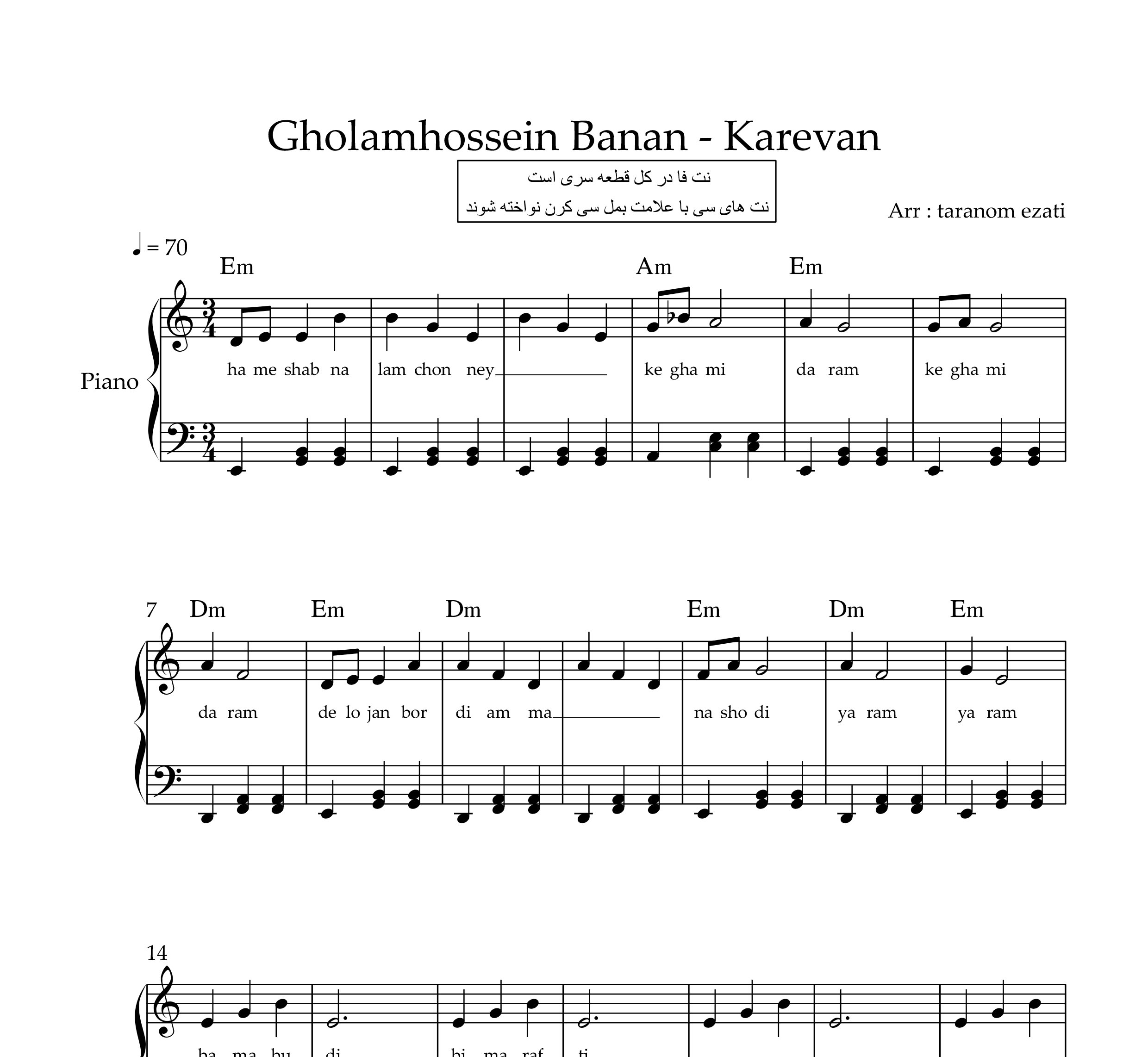 نت پیانو کاروان بنان