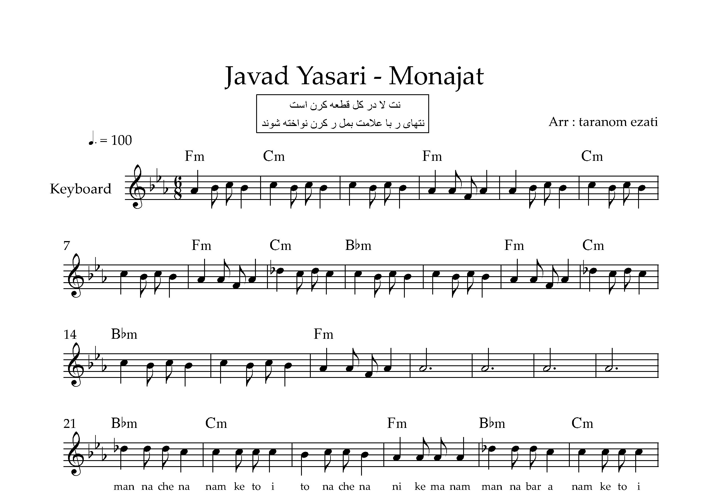 نت کیبورد مناجات جواد یساری به همراه آکورد