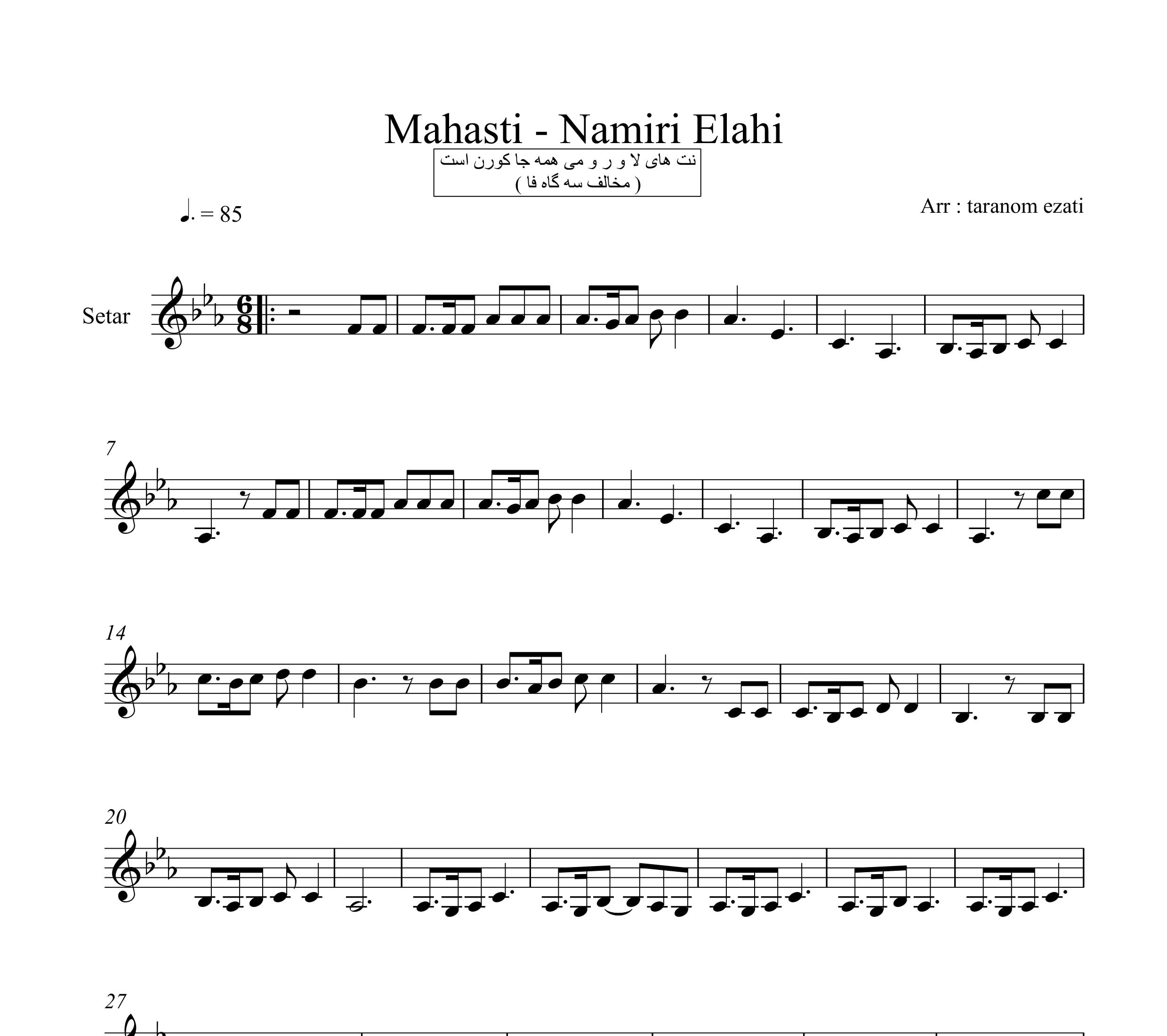 نت سه تار نمیری الهی مهستی