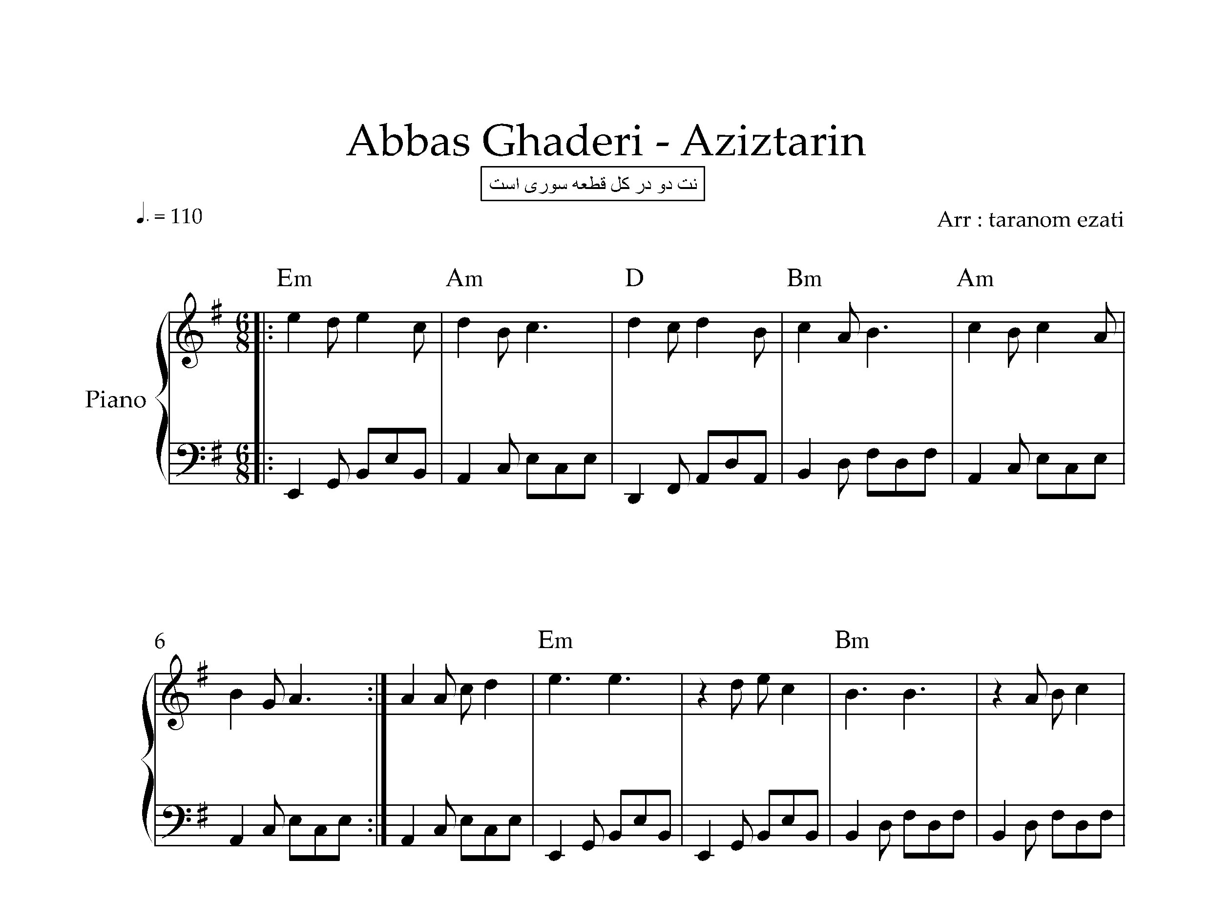 نت پیانو عزیزترین عباس قادری