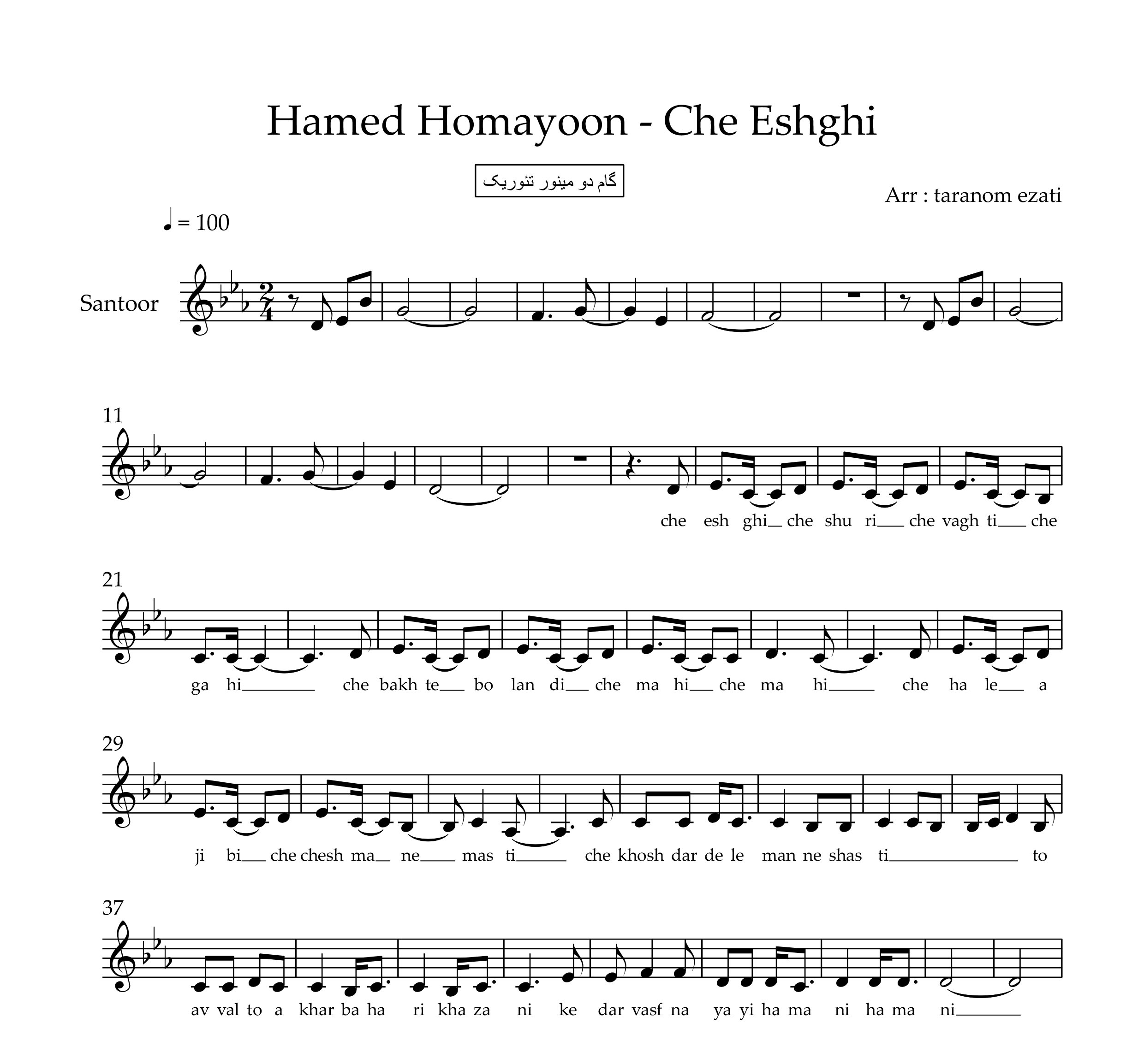 نت سنتور چه عشقی حامد همایون