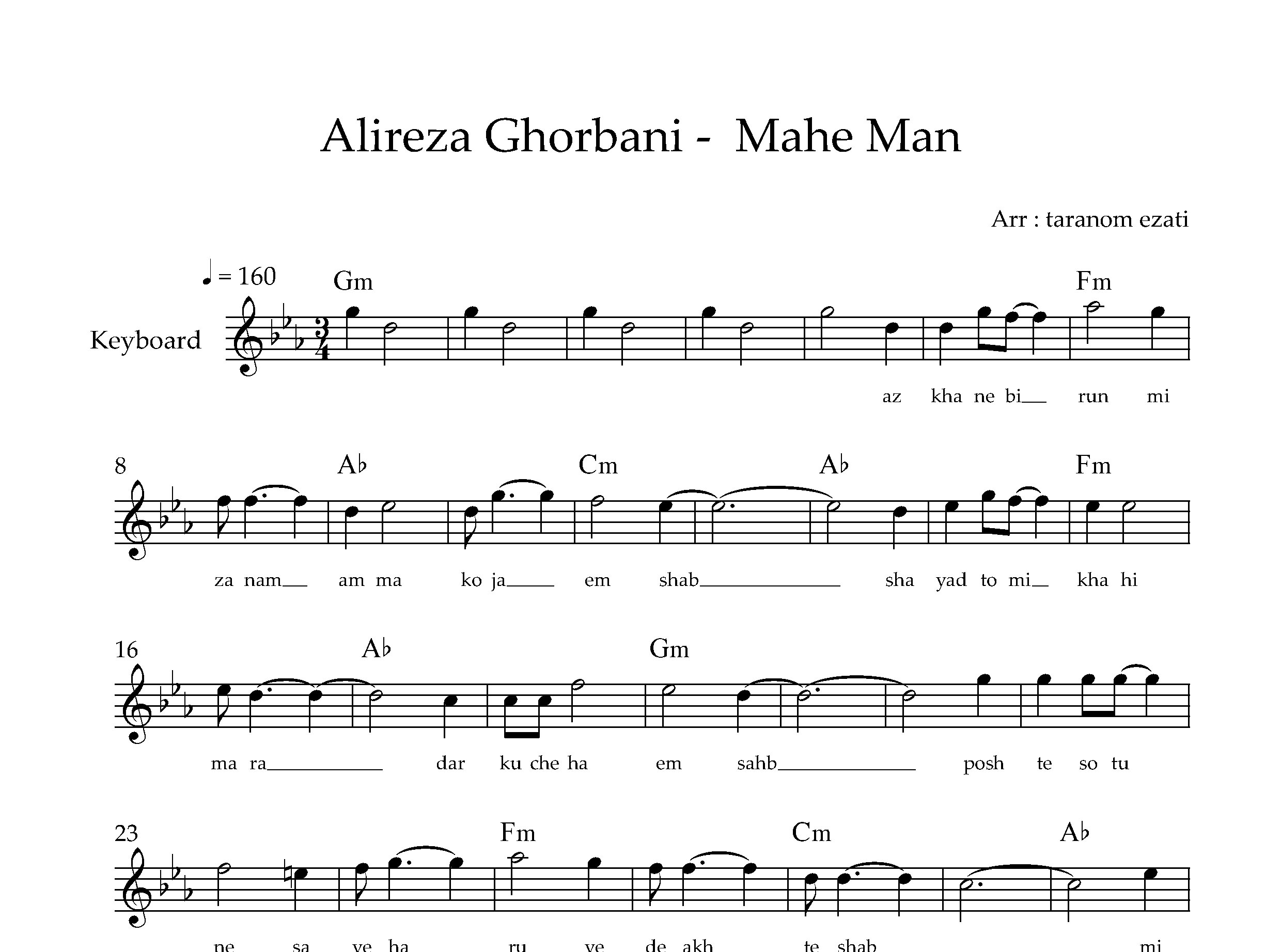 نت کیبورد ماه من علیرضا قربانی به همراه آکورد