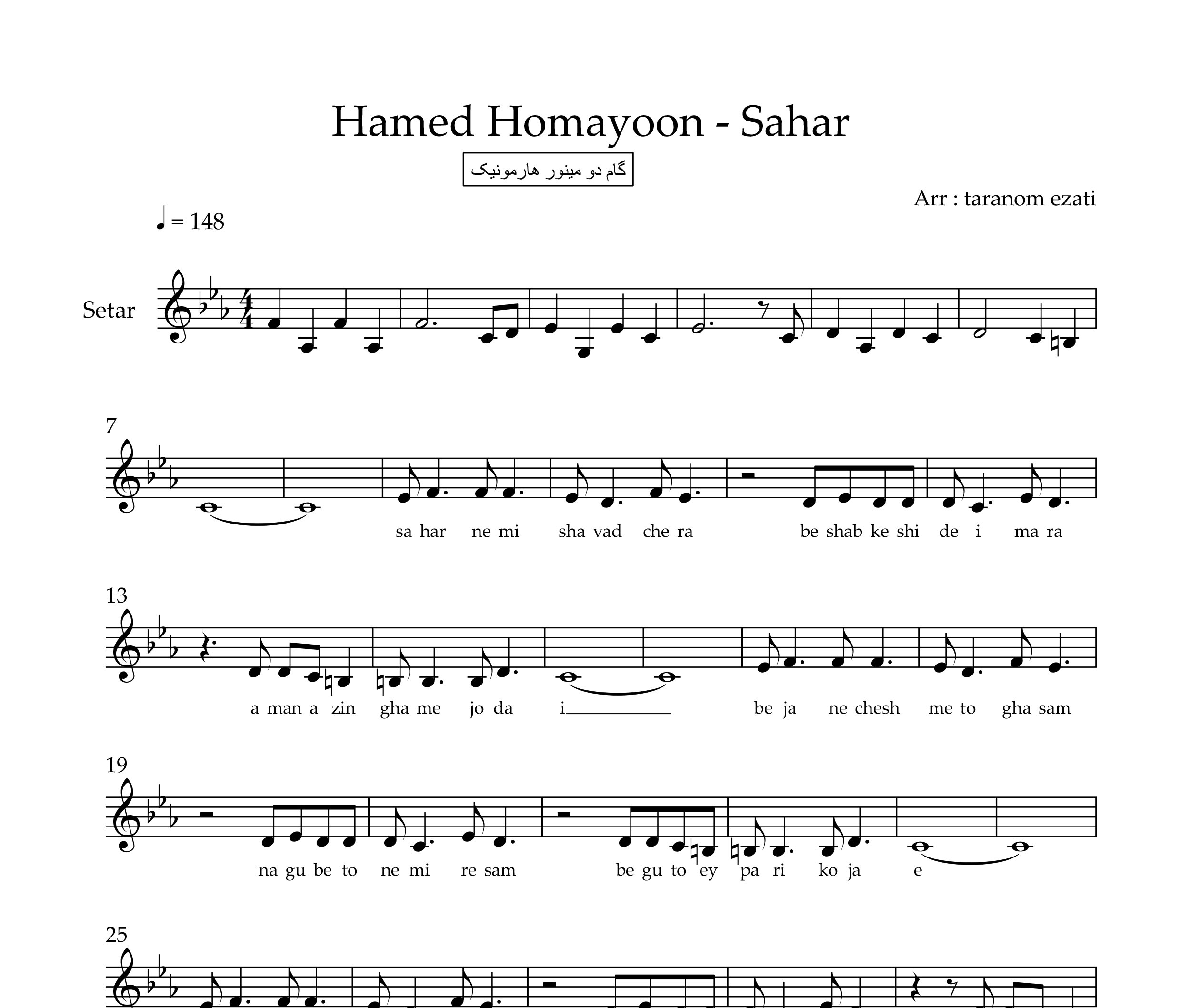 نت سه تار سحر حامد همایون