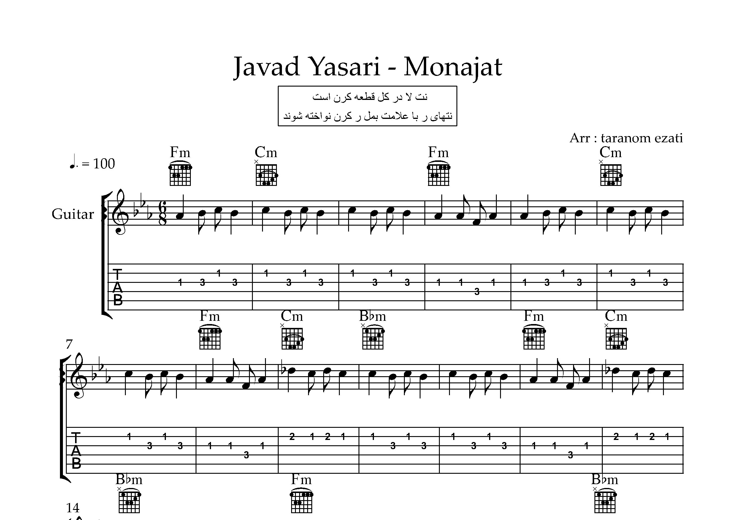 نت گیتار مناجات جواد یساری به همراه تبلچر و آکورد