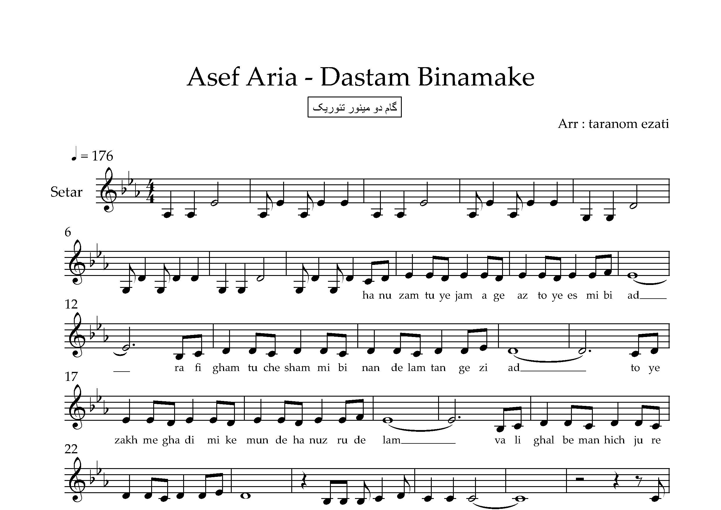 نت سه تار دستم بی نمکه آصف آریا